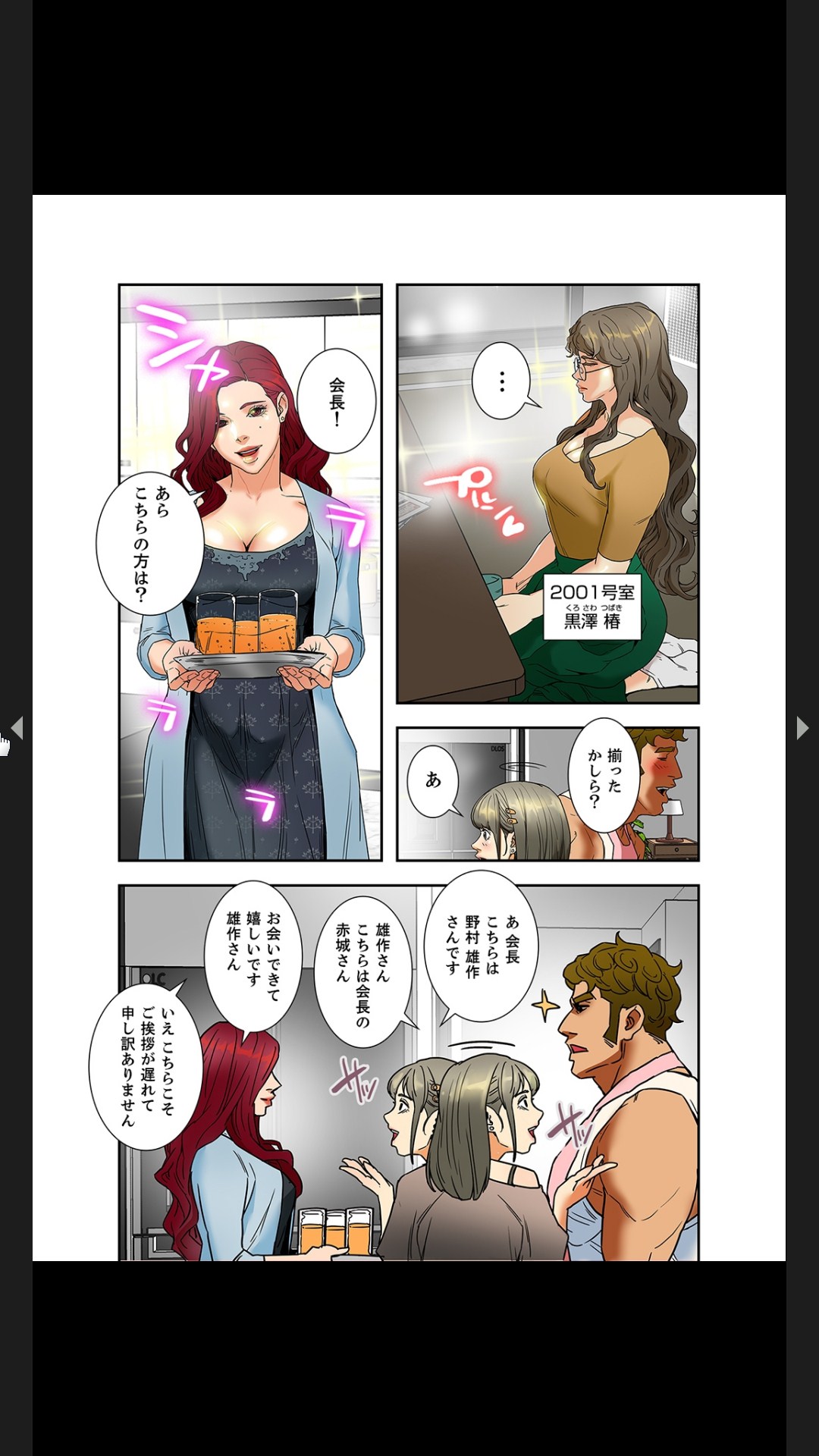 Furin Numa 1 - Page 57