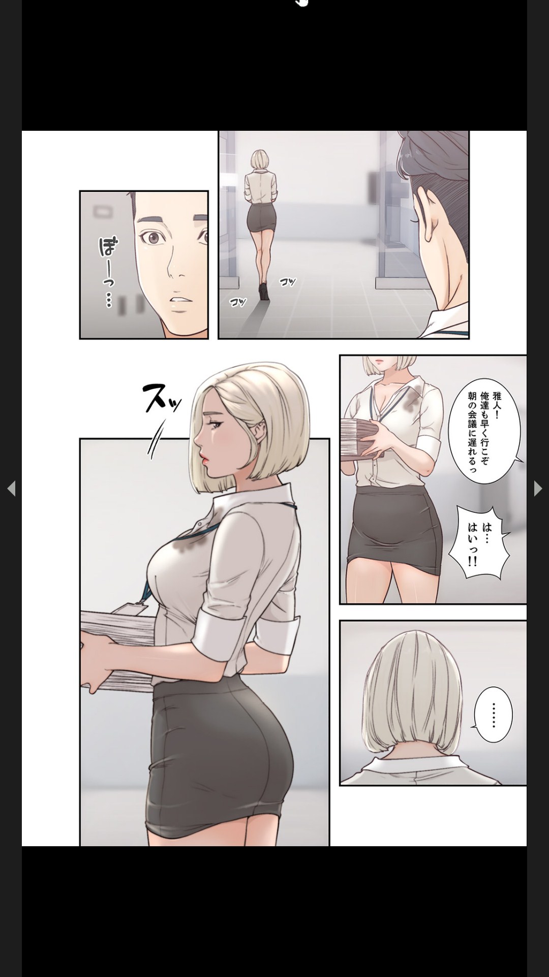モトカノ1-2 - Page 66