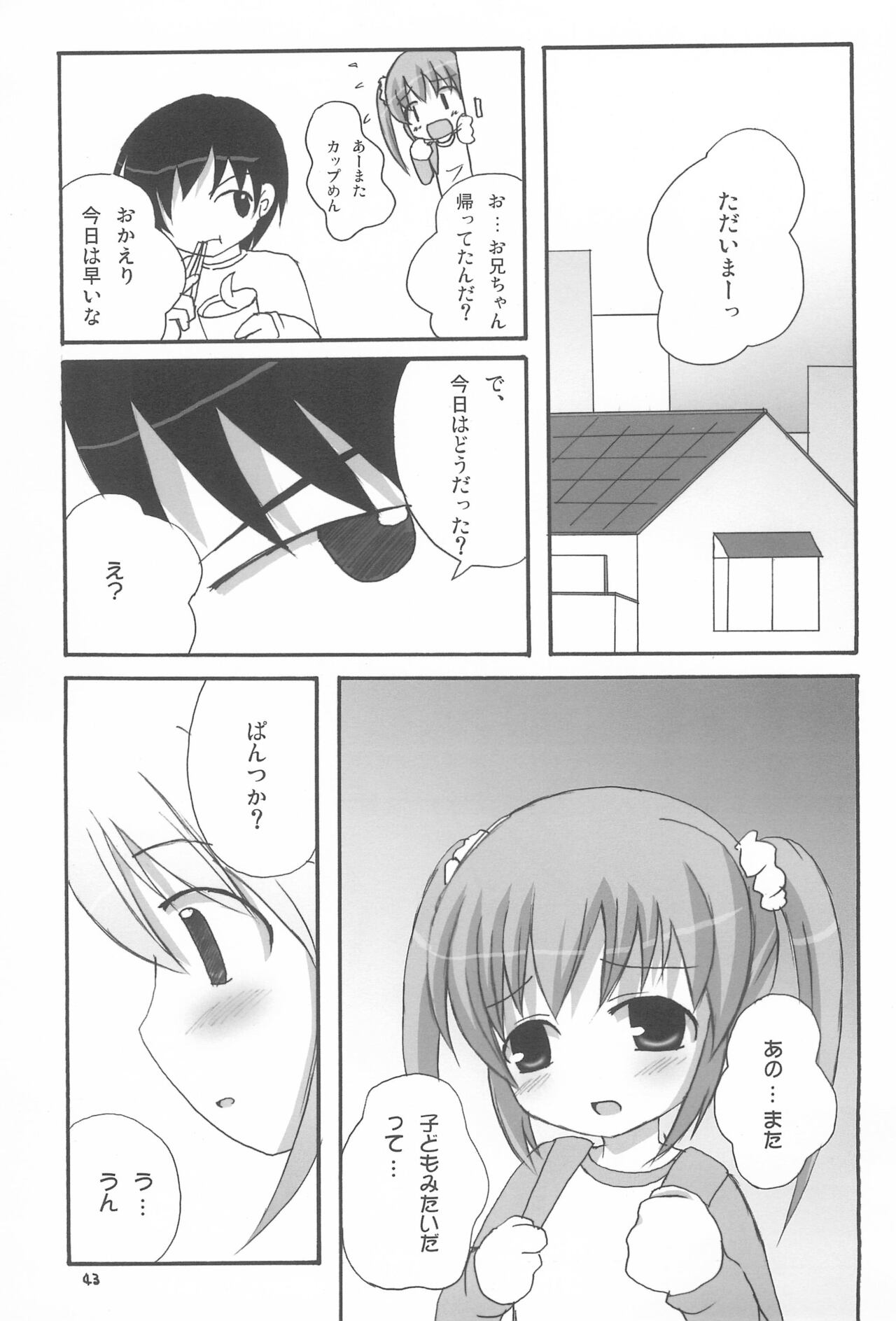 Twintail na Onnanoko Hon 1.2.3.Tsumechaimashita. - Page 43