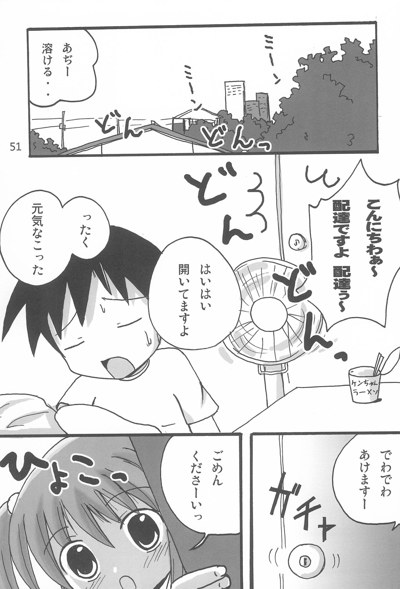 Twintail na Onnanoko Hon 1.2.3.Tsumechaimashita. - Page 51
