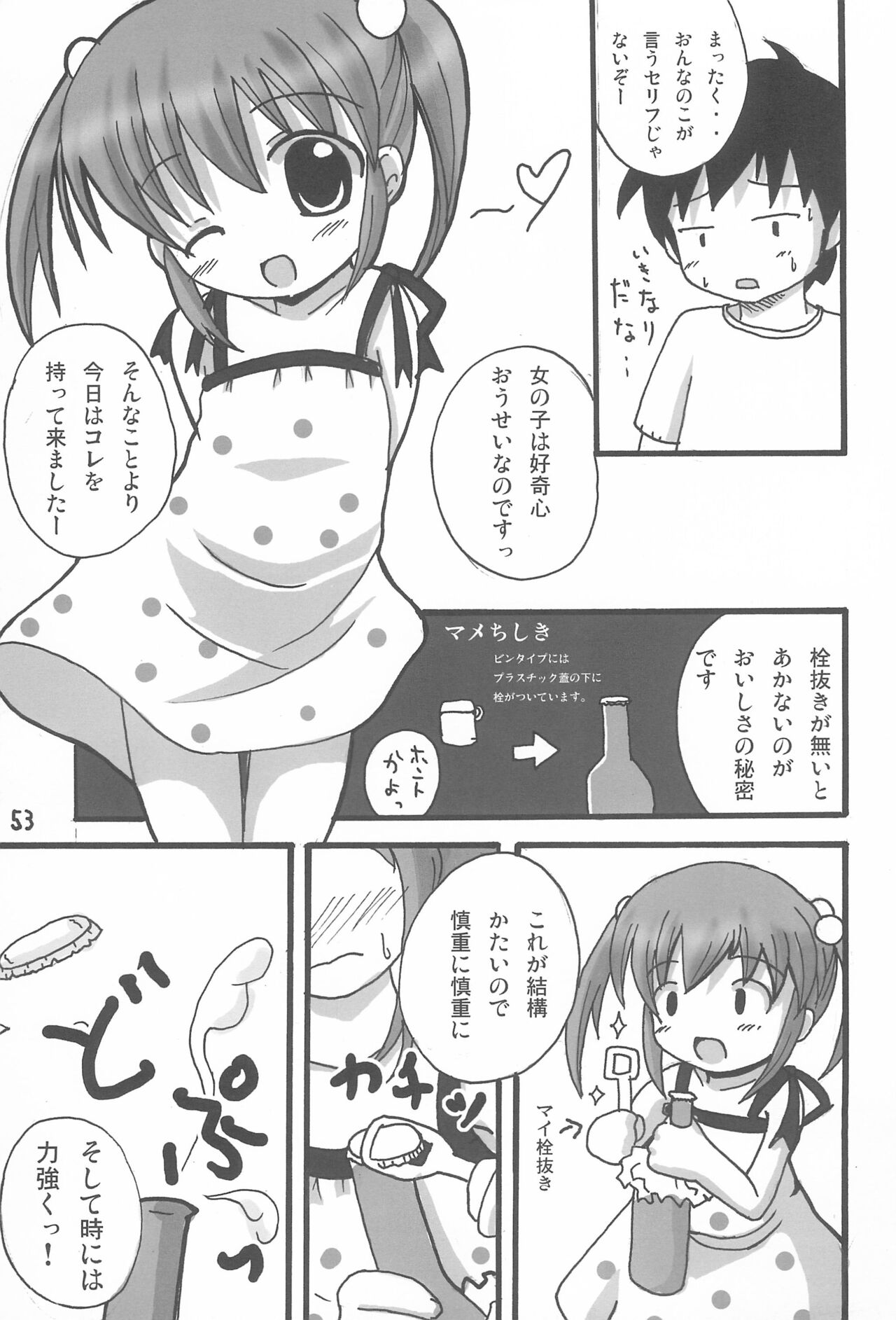 Twintail na Onnanoko Hon 1.2.3.Tsumechaimashita. - Page 53