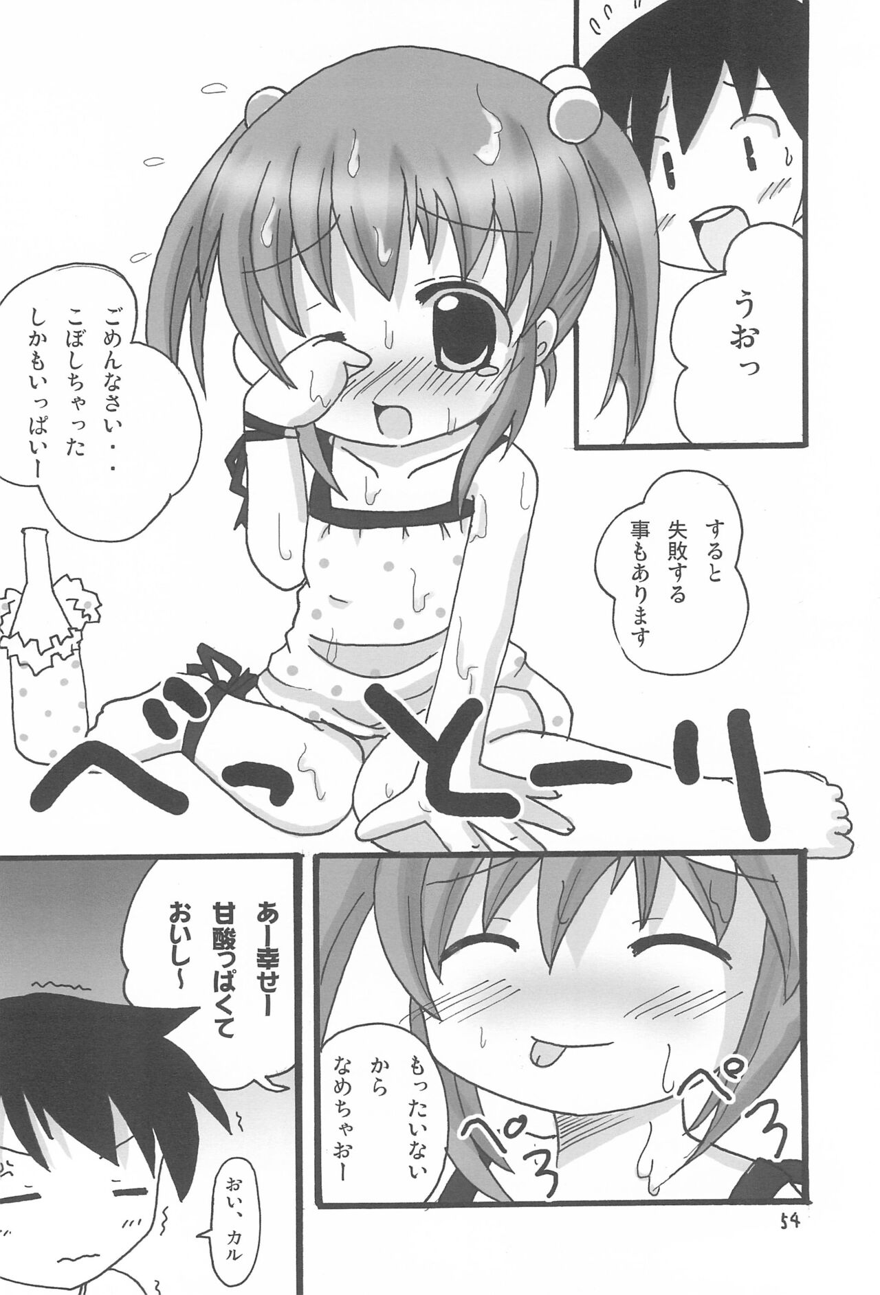 Twintail na Onnanoko Hon 1.2.3.Tsumechaimashita. - Page 54