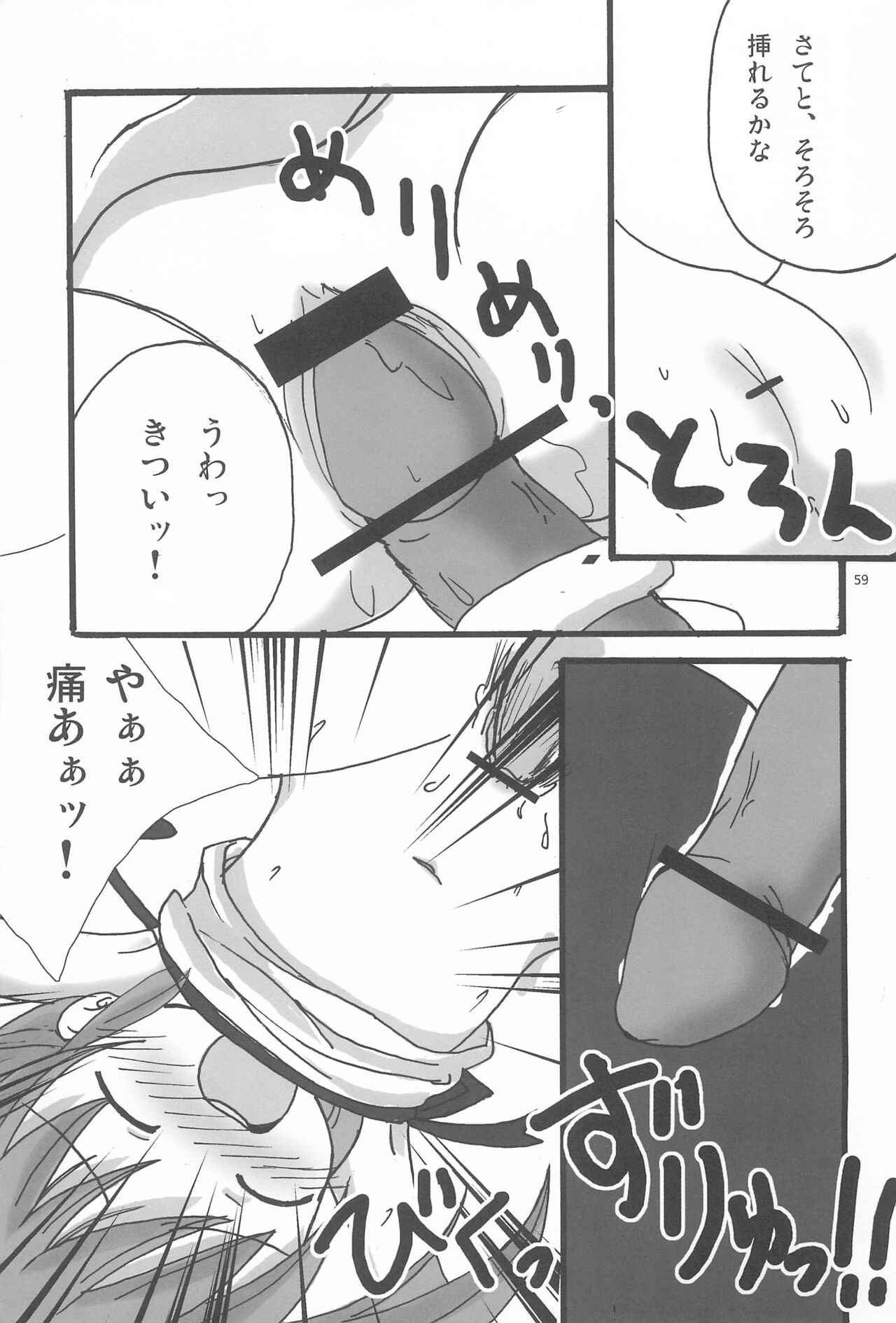 Twintail na Onnanoko Hon 1.2.3.Tsumechaimashita. - Page 59