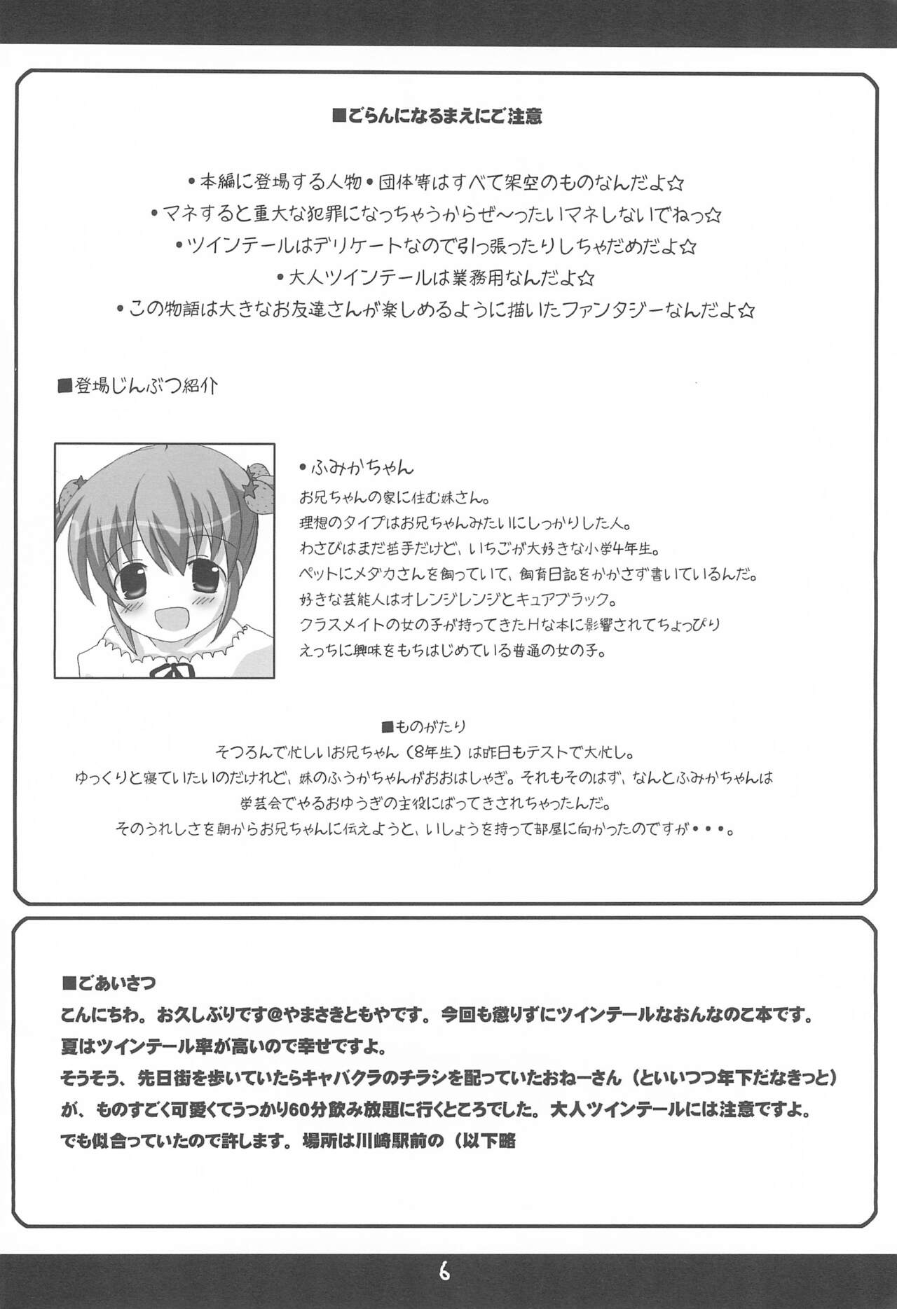 Preview page 6