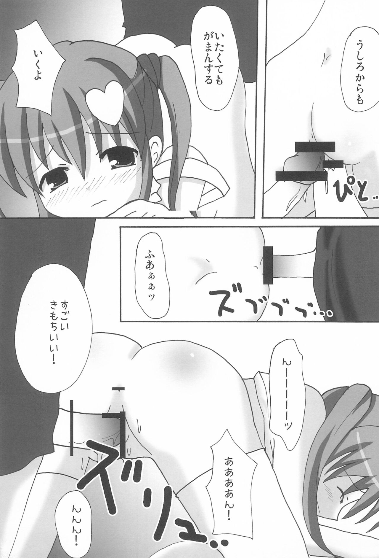 Twintail na Onnanoko Hon 7.8.9 Tsumechaimashita. - Page 15