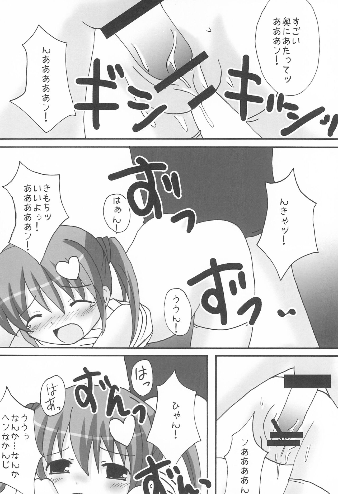 Twintail na Onnanoko Hon 7.8.9 Tsumechaimashita. - Page 16