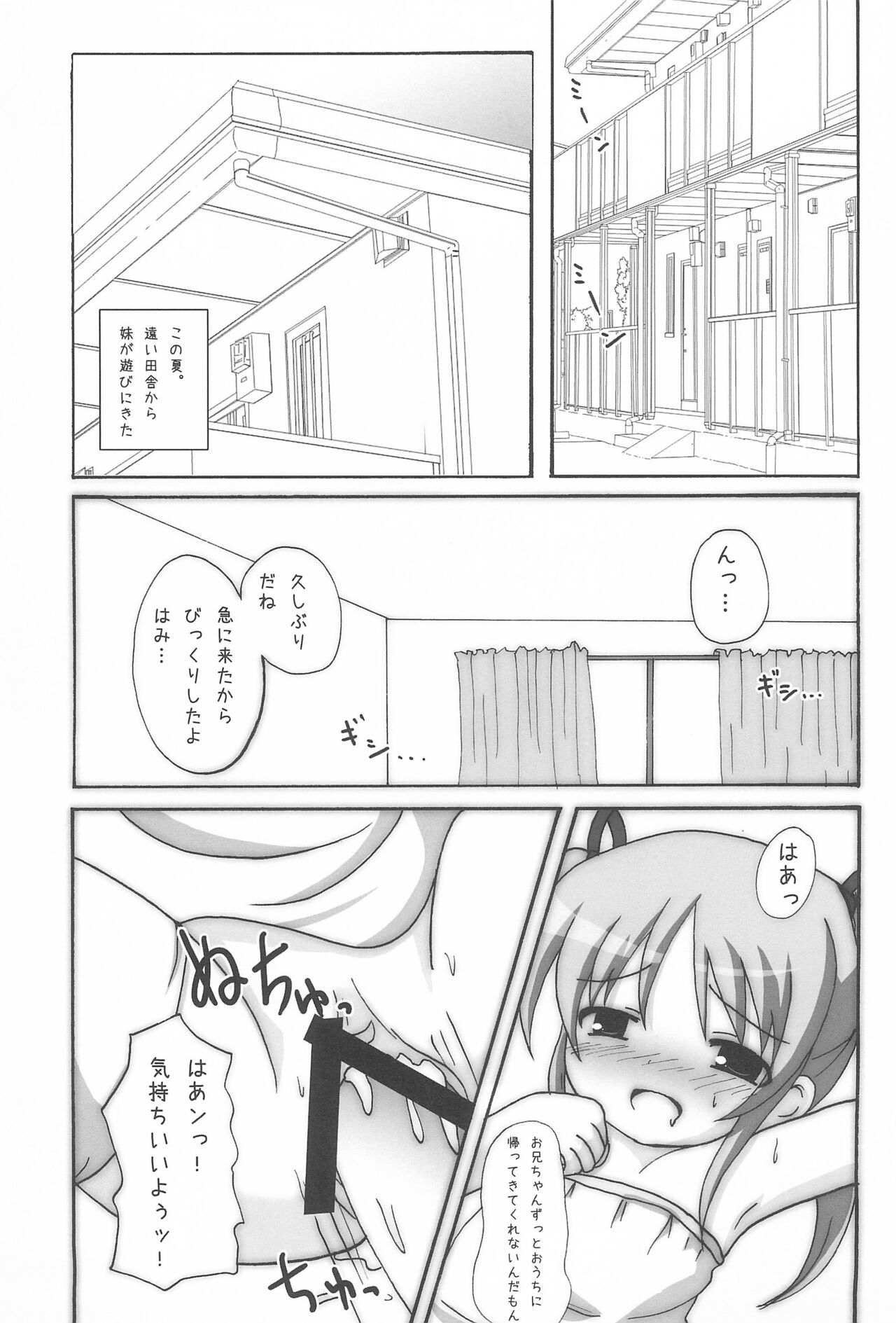 Twintail na Onnanoko Hon 7.8.9 Tsumechaimashita. - Page 21