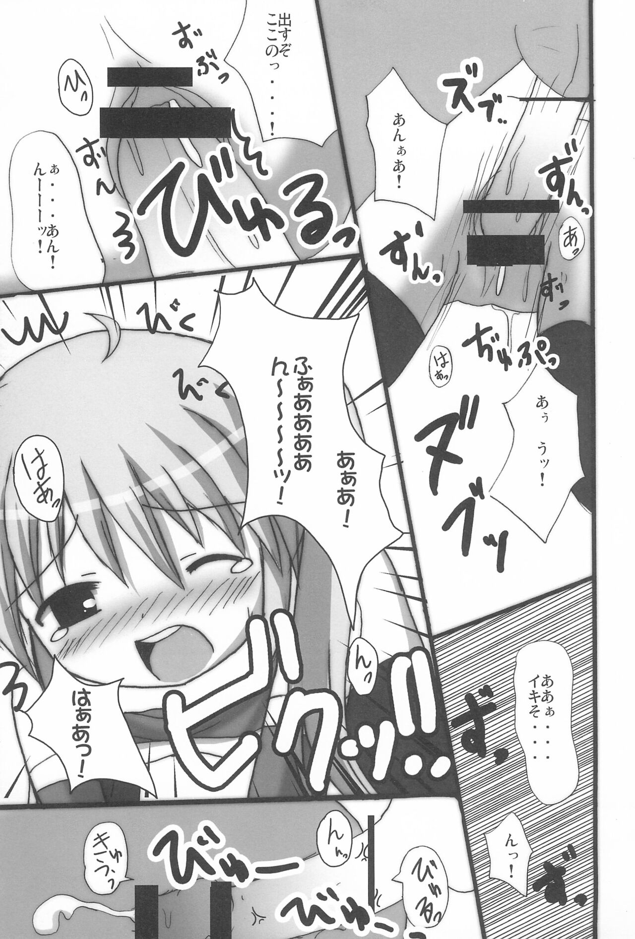 Twintail na Onnanoko Hon 7.8.9 Tsumechaimashita. - Page 45