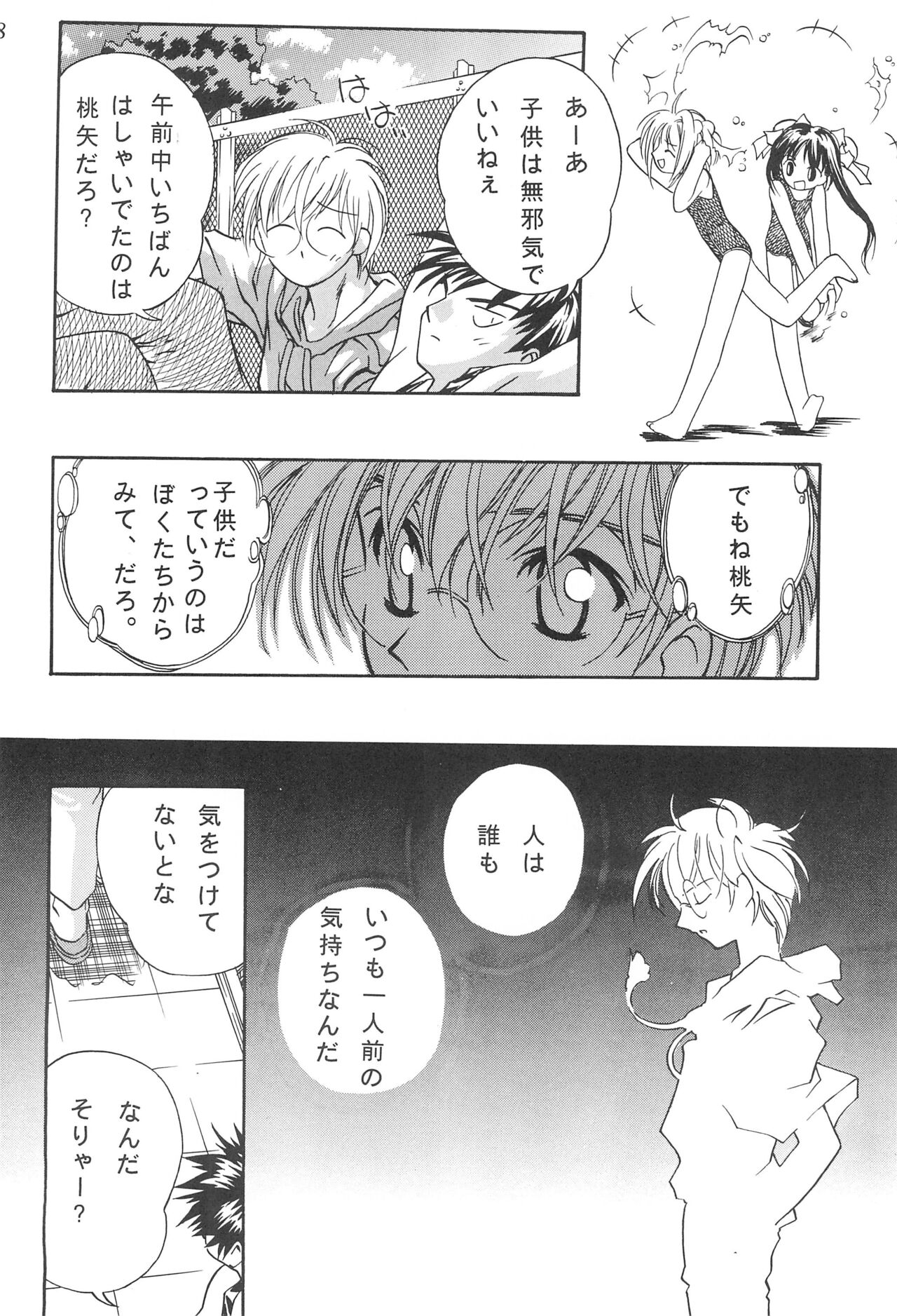Seiten 4 Kikka Yuubaku - Page 12