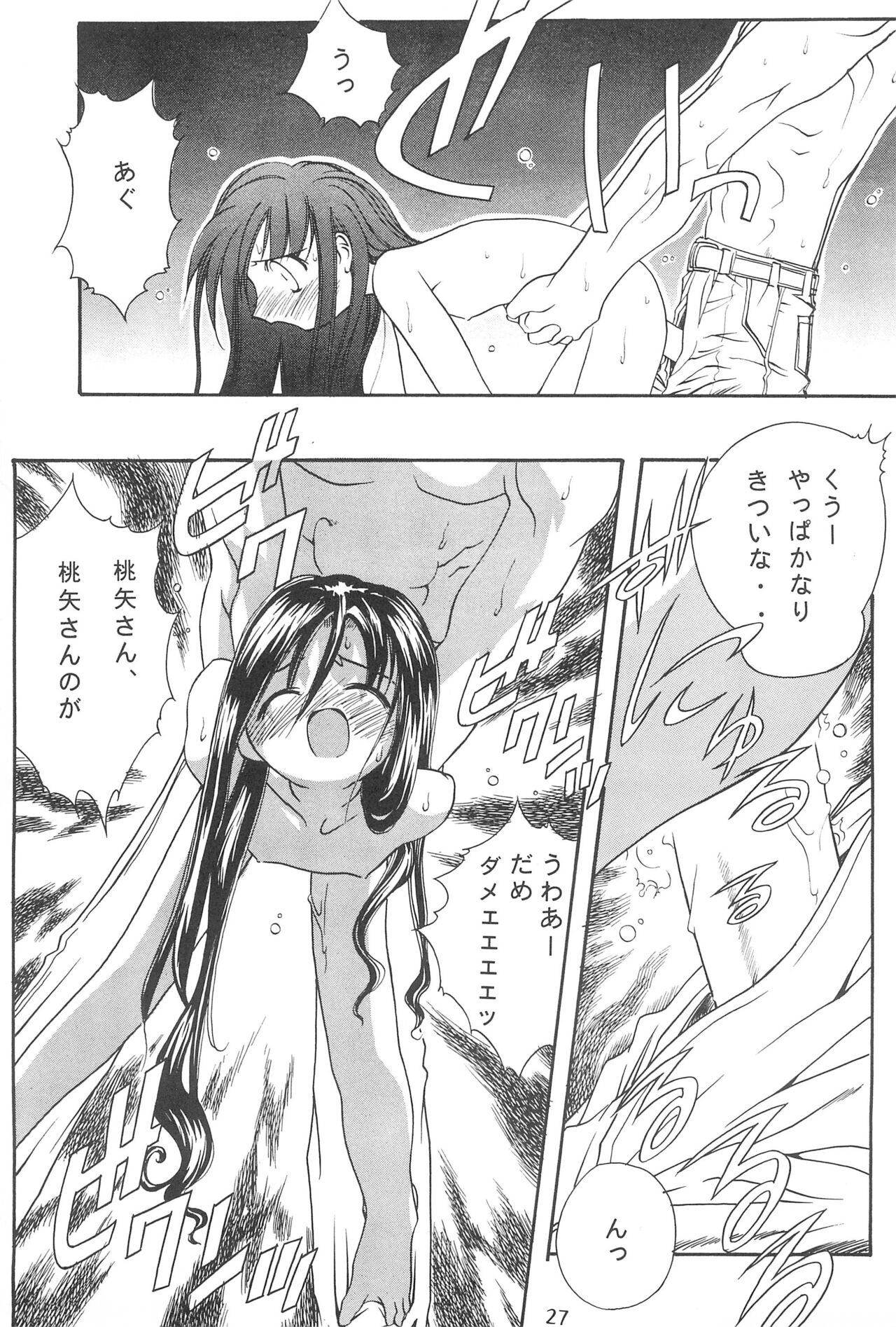 Seiten 4 Kikka Yuubaku - Page 31