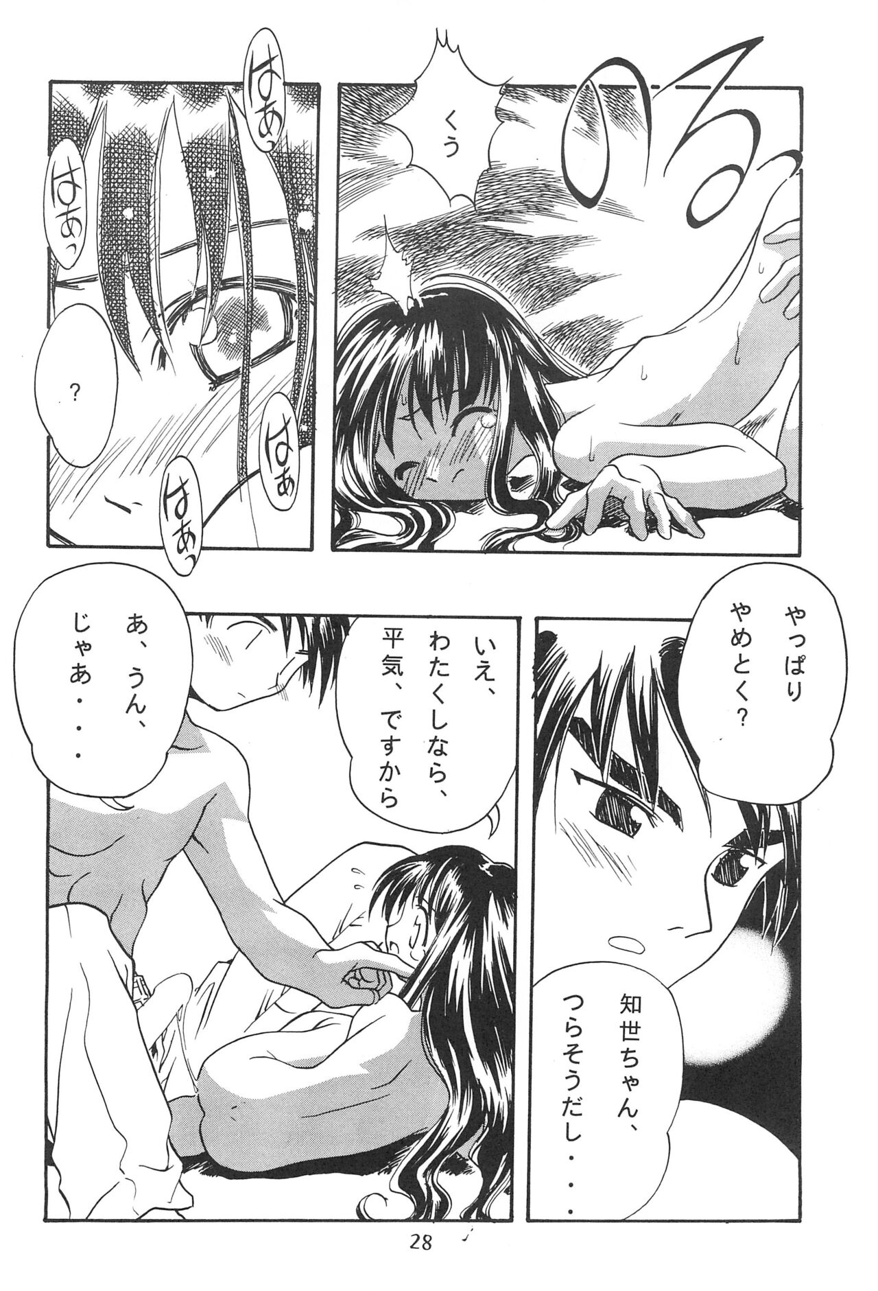 Seiten 4 Kikka Yuubaku - Page 32