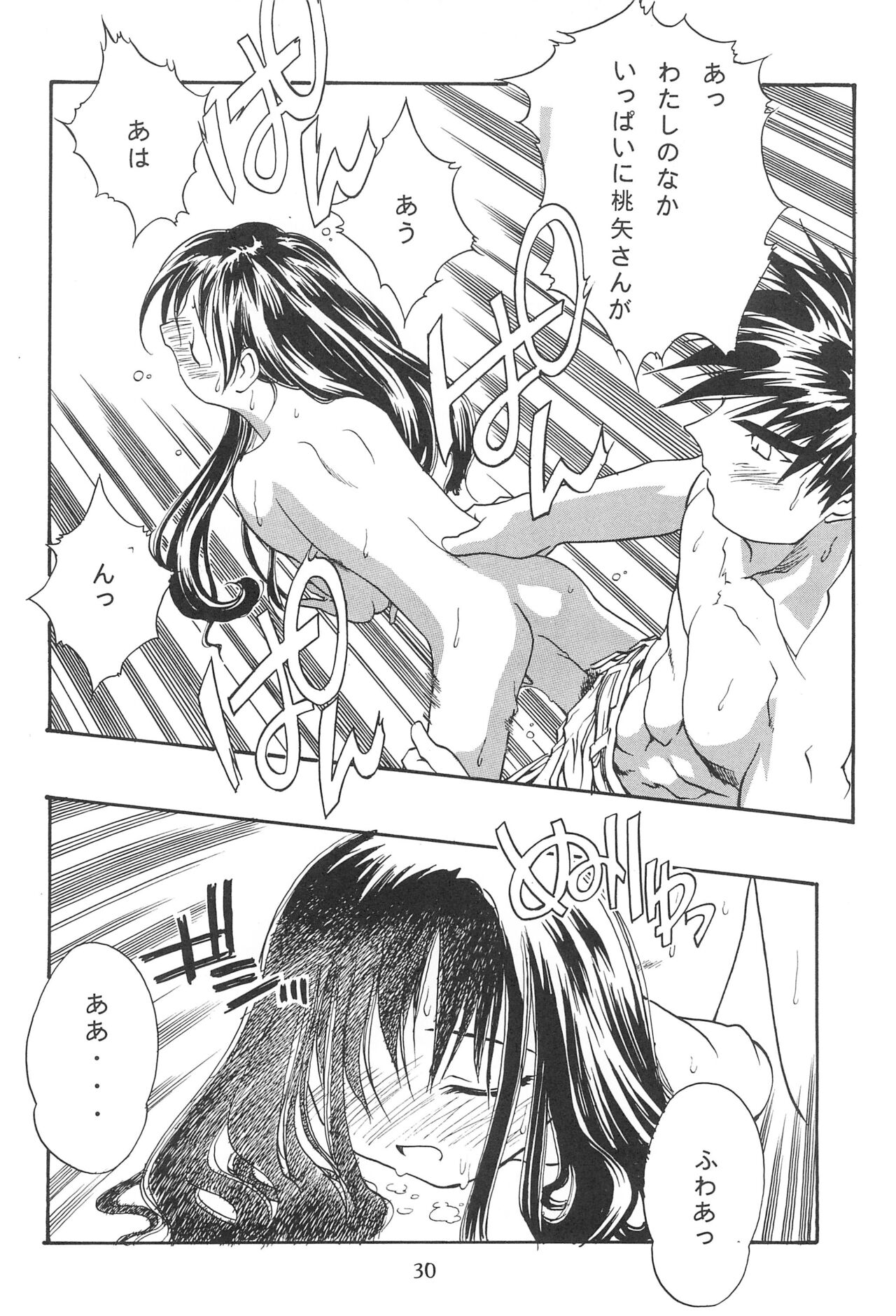Seiten 4 Kikka Yuubaku - Page 34