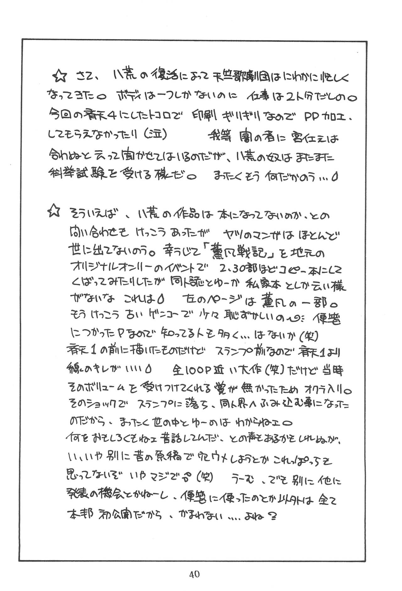 Seiten 4 Kikka Yuubaku - Page 44