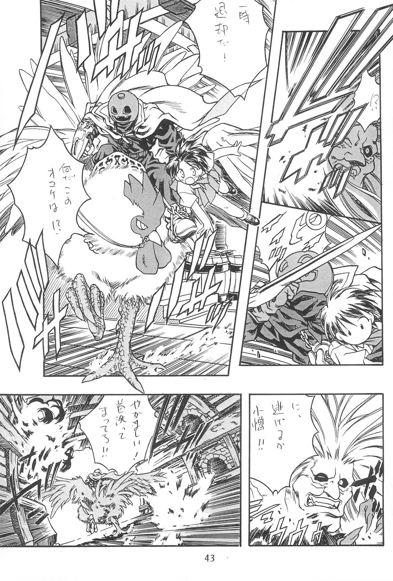 Seiten 4 Kikka Yuubaku - Page 47