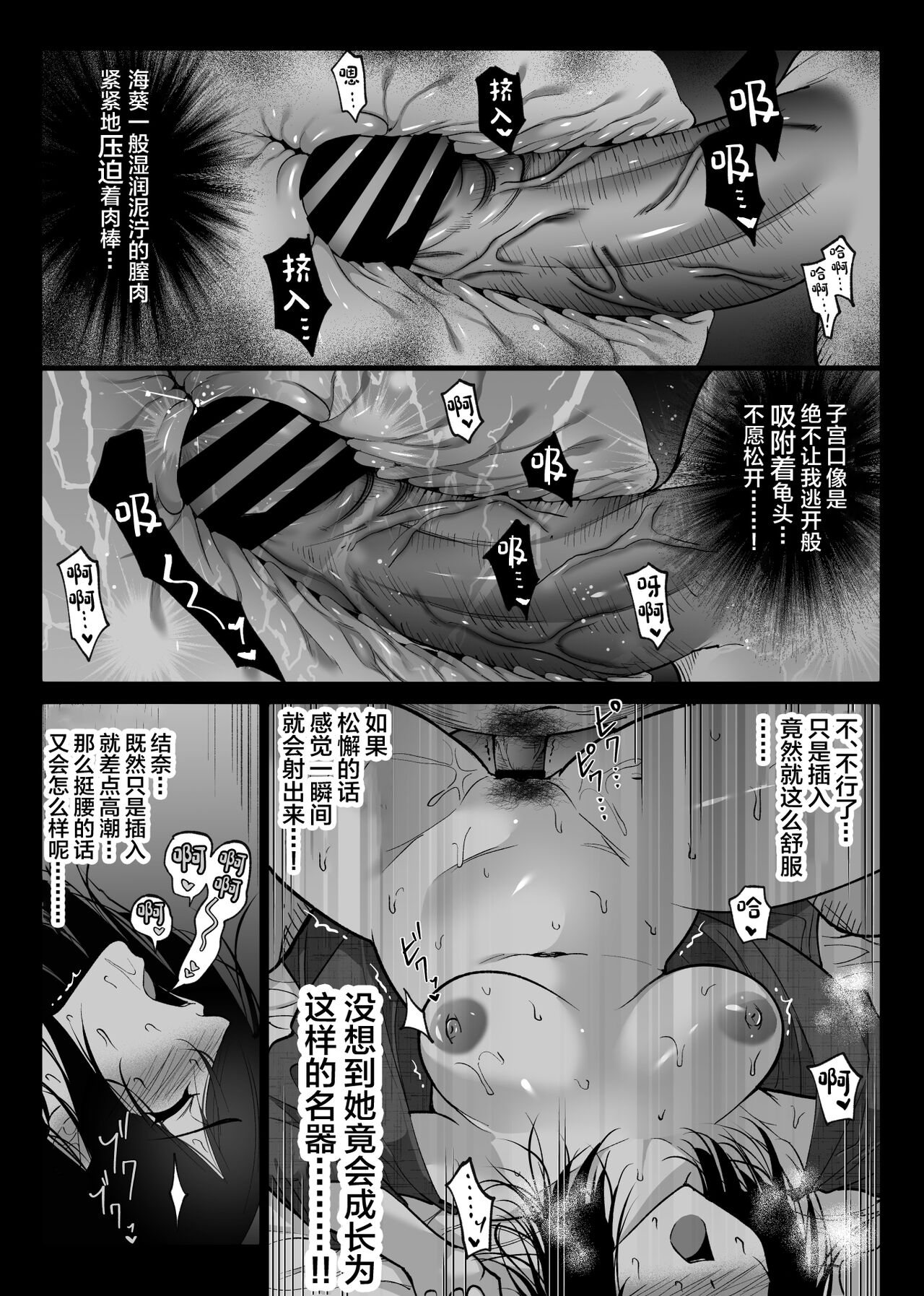 Ochiru Toki 3 - Page 31