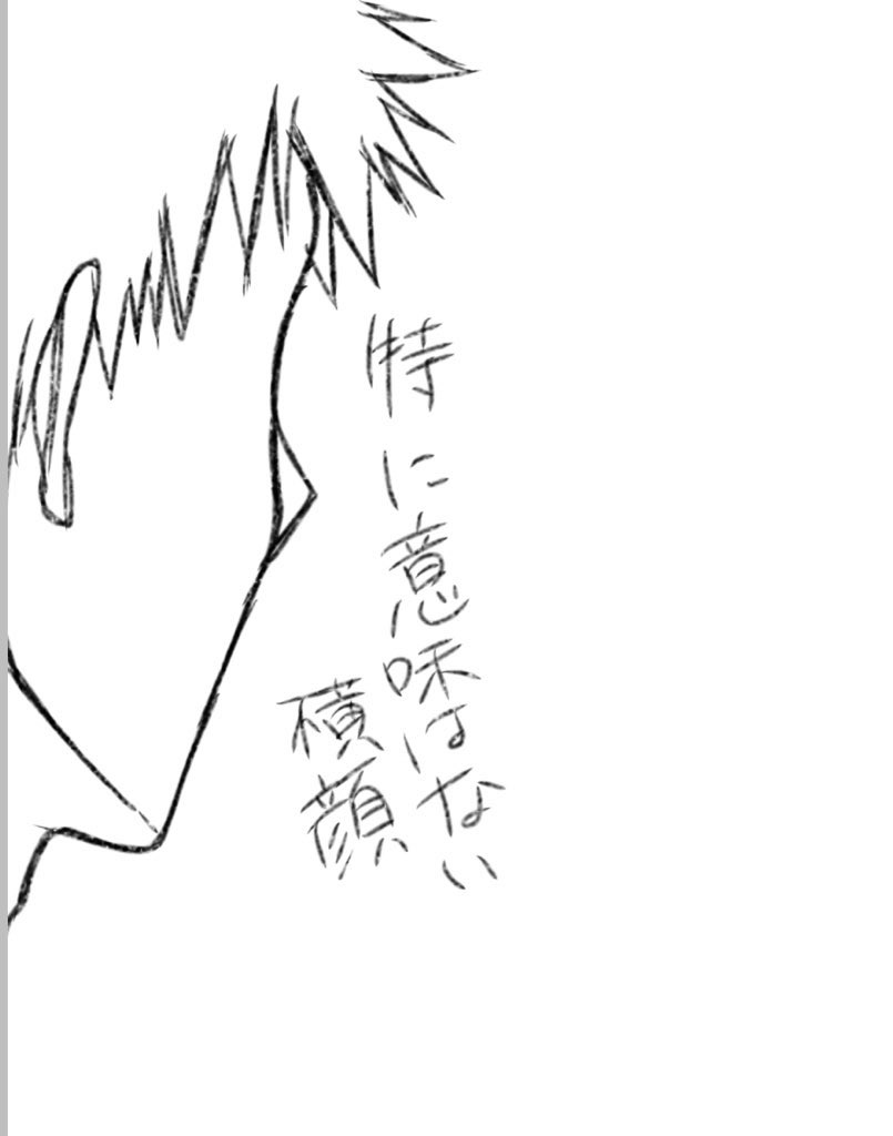 Ichiruki matome ③ - Page 23