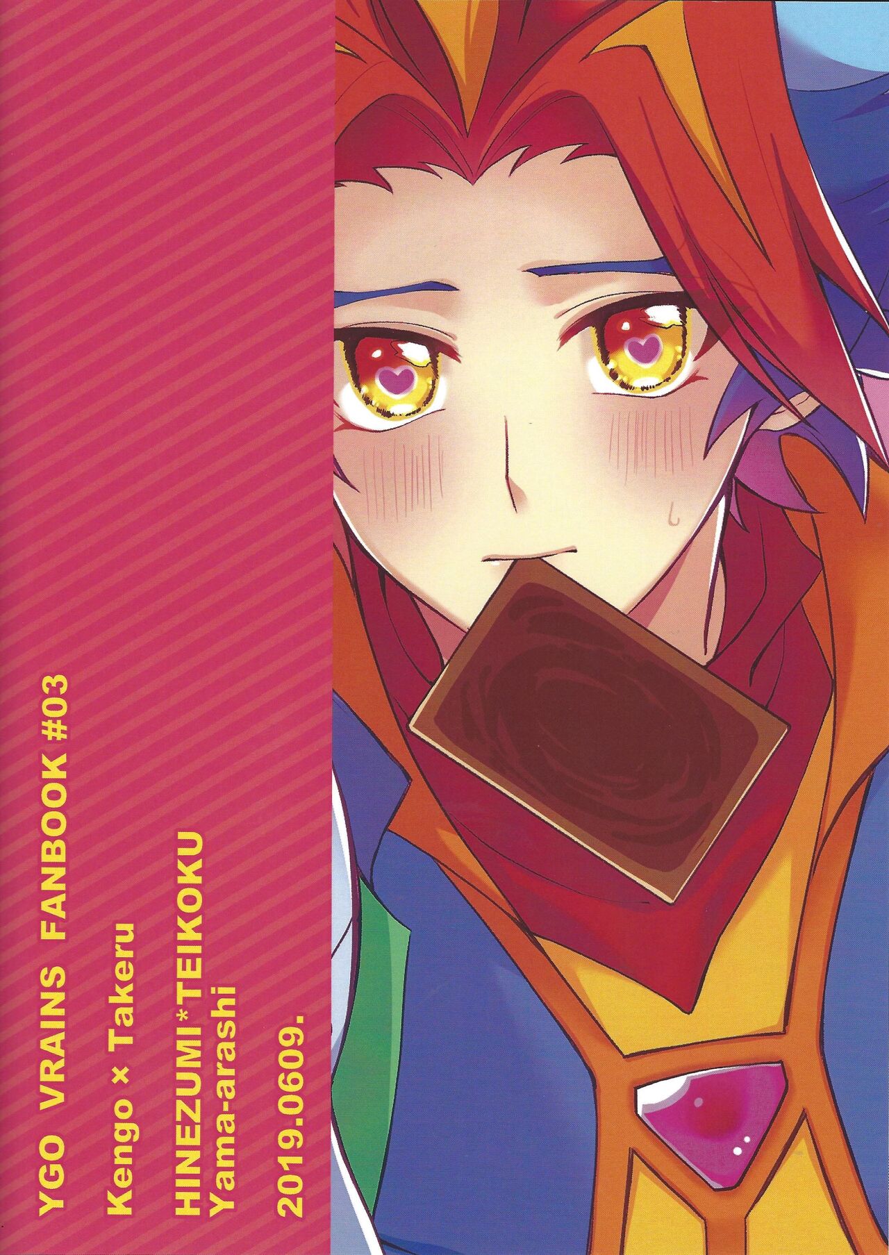 Muchu ni natte yo maidarin - Page 22