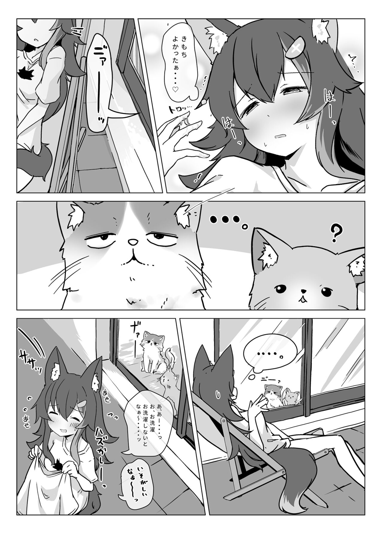 Miosha ga Osoto de Hadaka ni Natchau Hon - Page 10