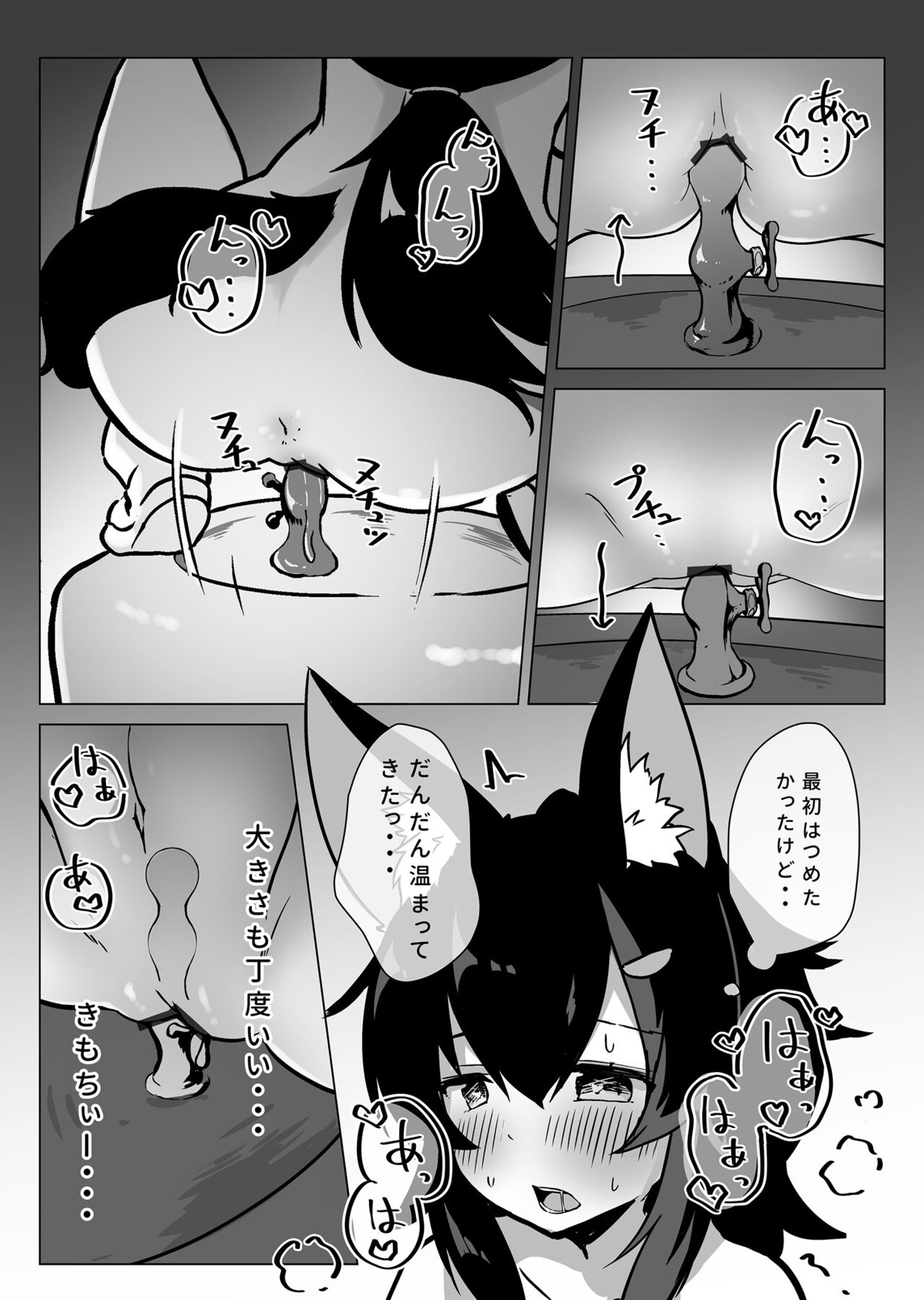 Miosha ga Osoto de Hadaka ni Natchau Hon - Page 21