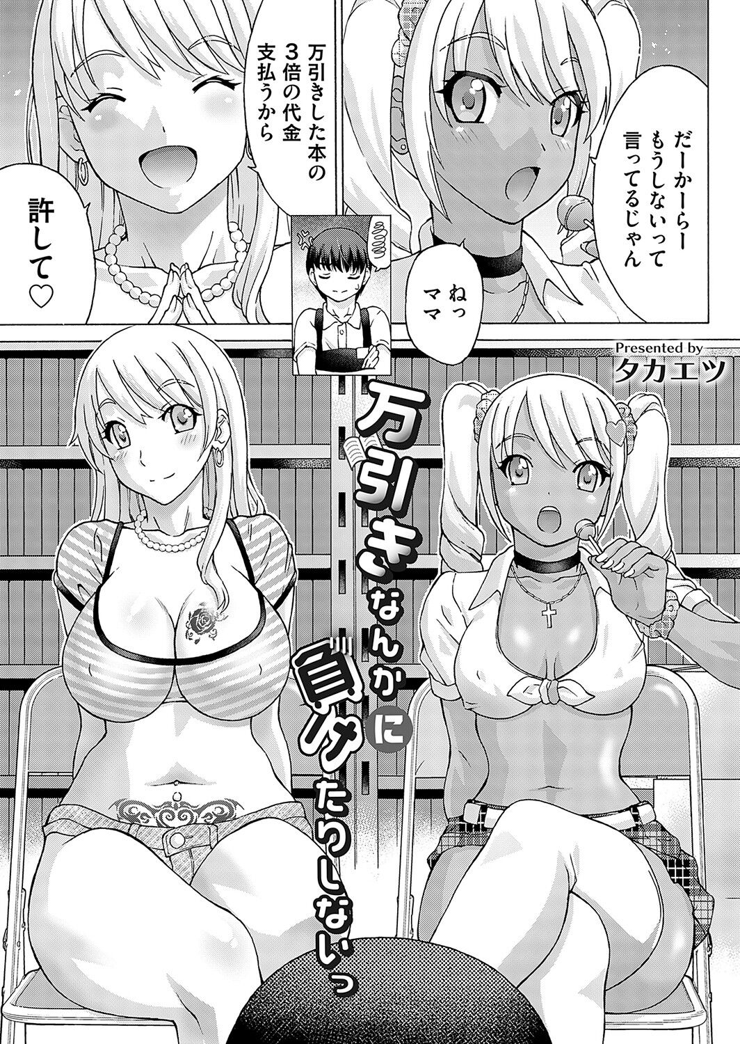 COMIC Magnum Vol. 169 - Page 164