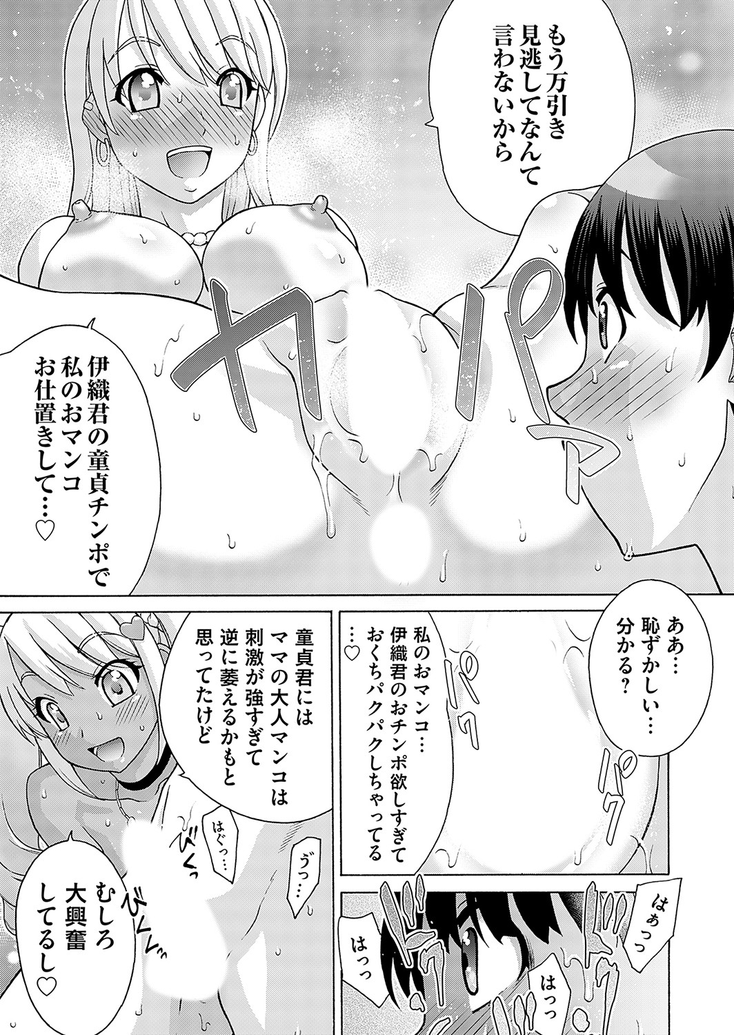 COMIC Magnum Vol. 169 - Page 176