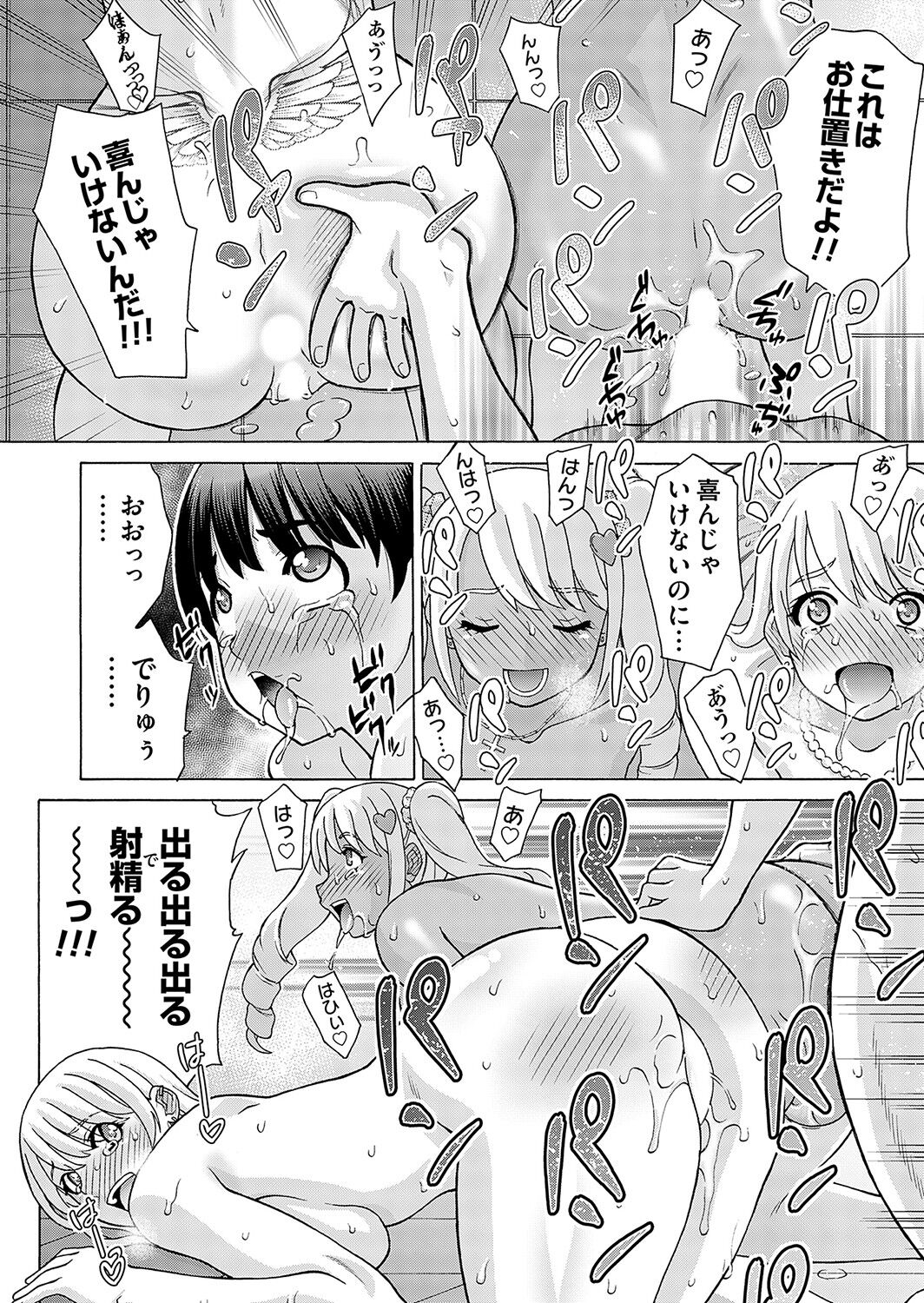 COMIC Magnum Vol. 169 - Page 185