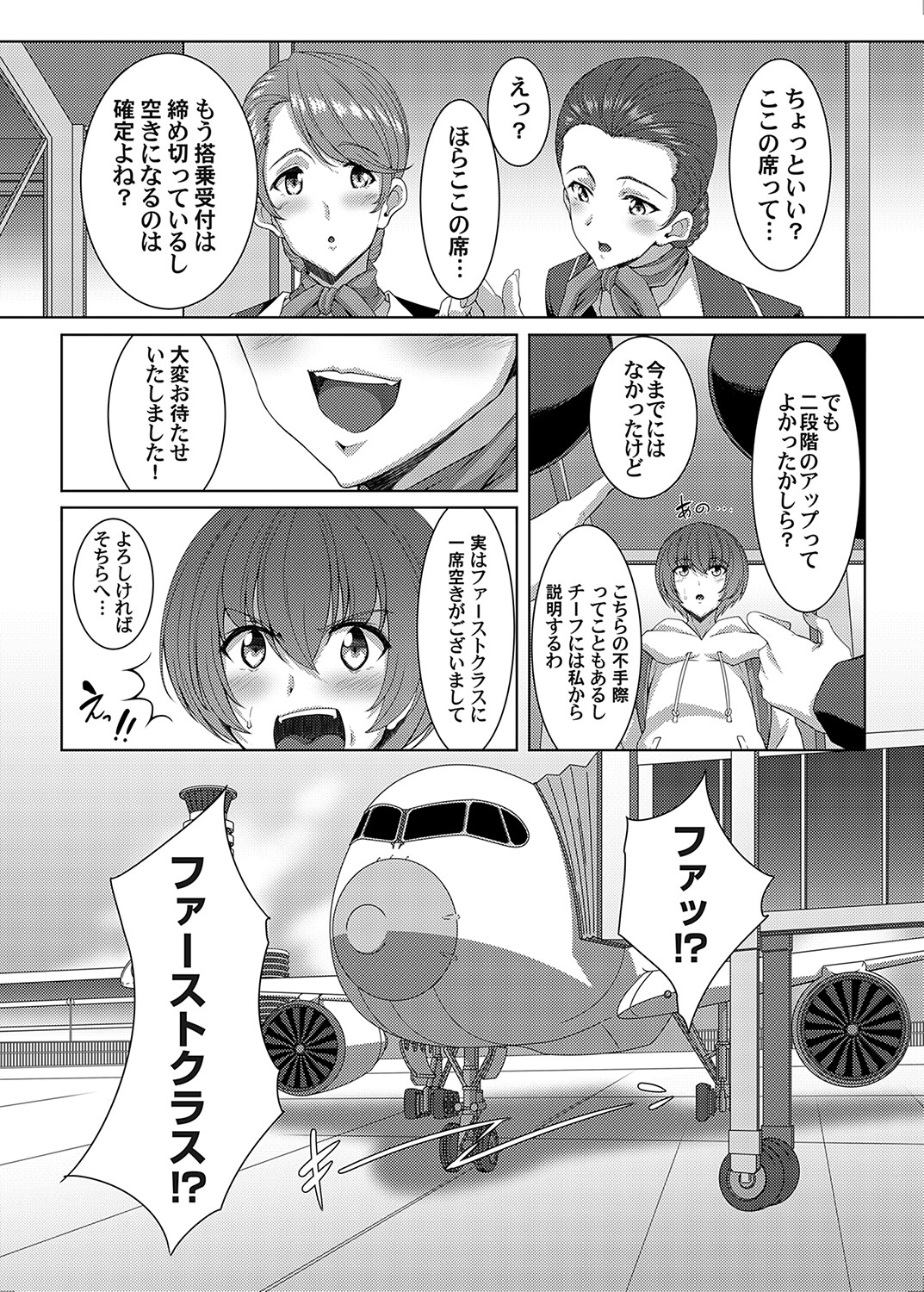 COMIC Magnum Vol. 169 - Page 24