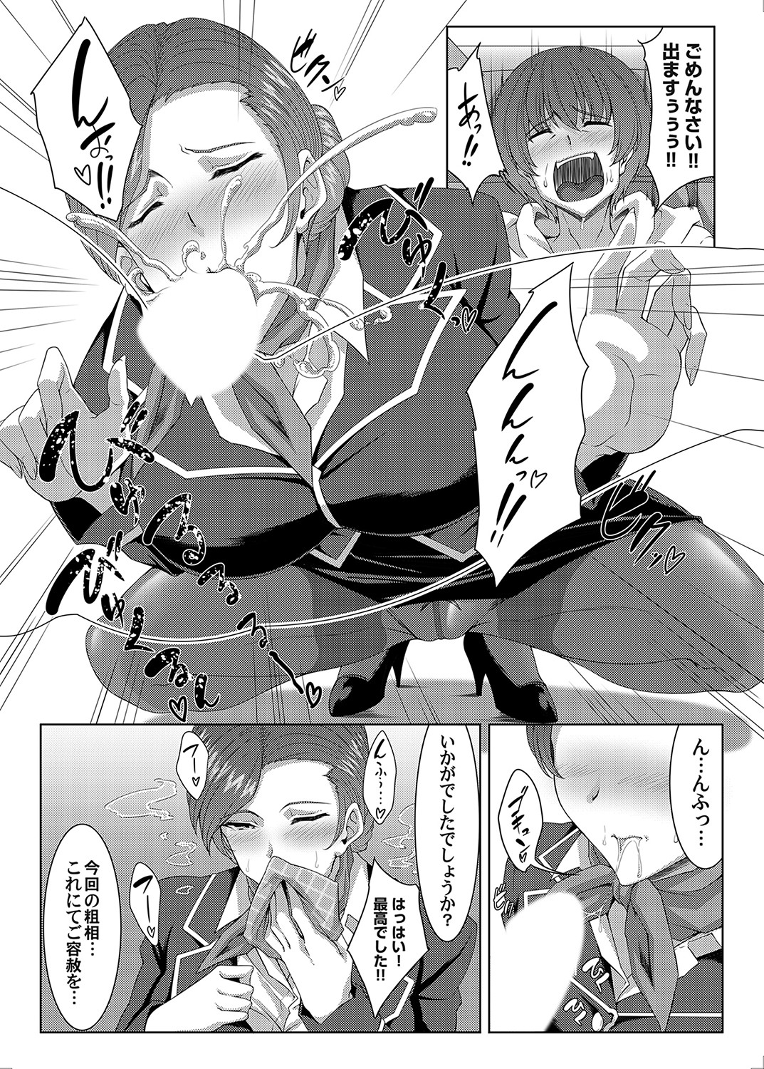 COMIC Magnum Vol. 169 - Page 33