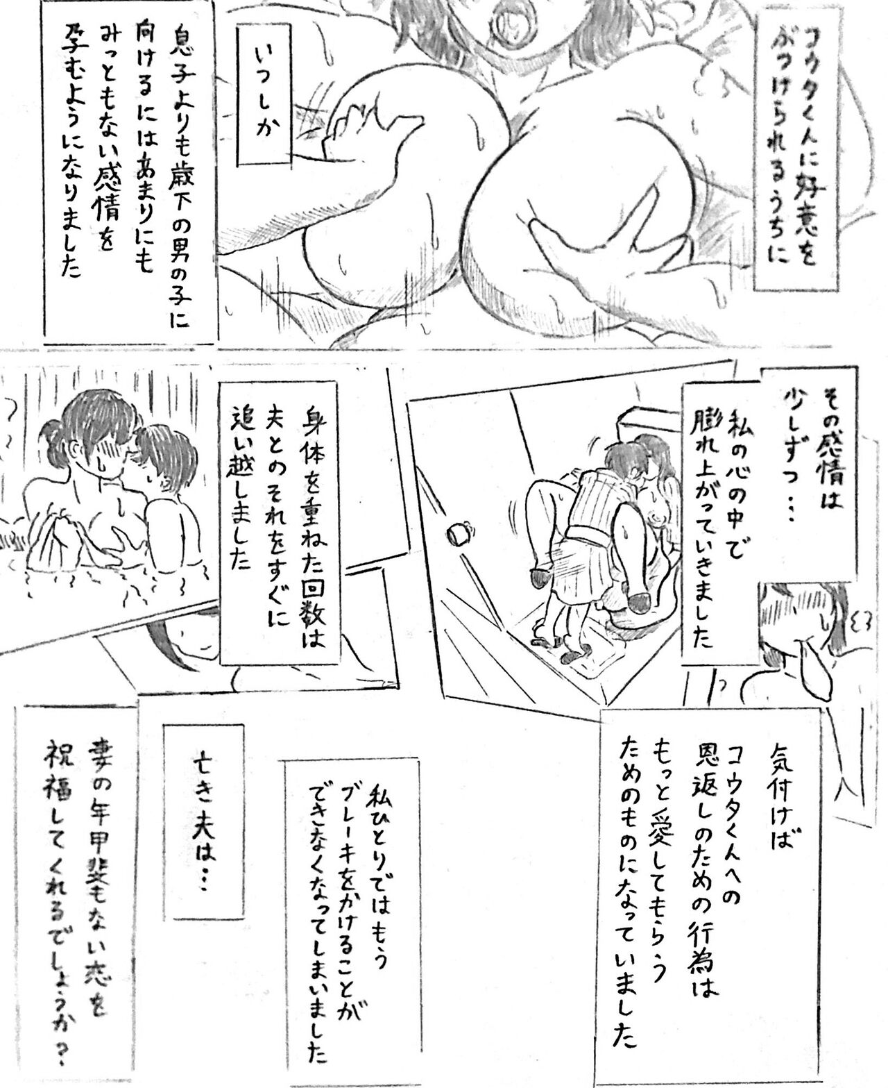 Harayome no Mura Sono San - Page 15