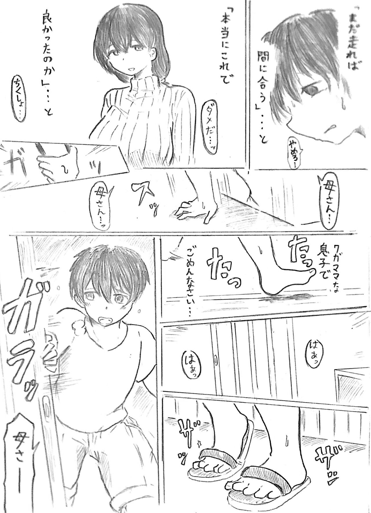 Harayome no Mura Sono San - Page 33