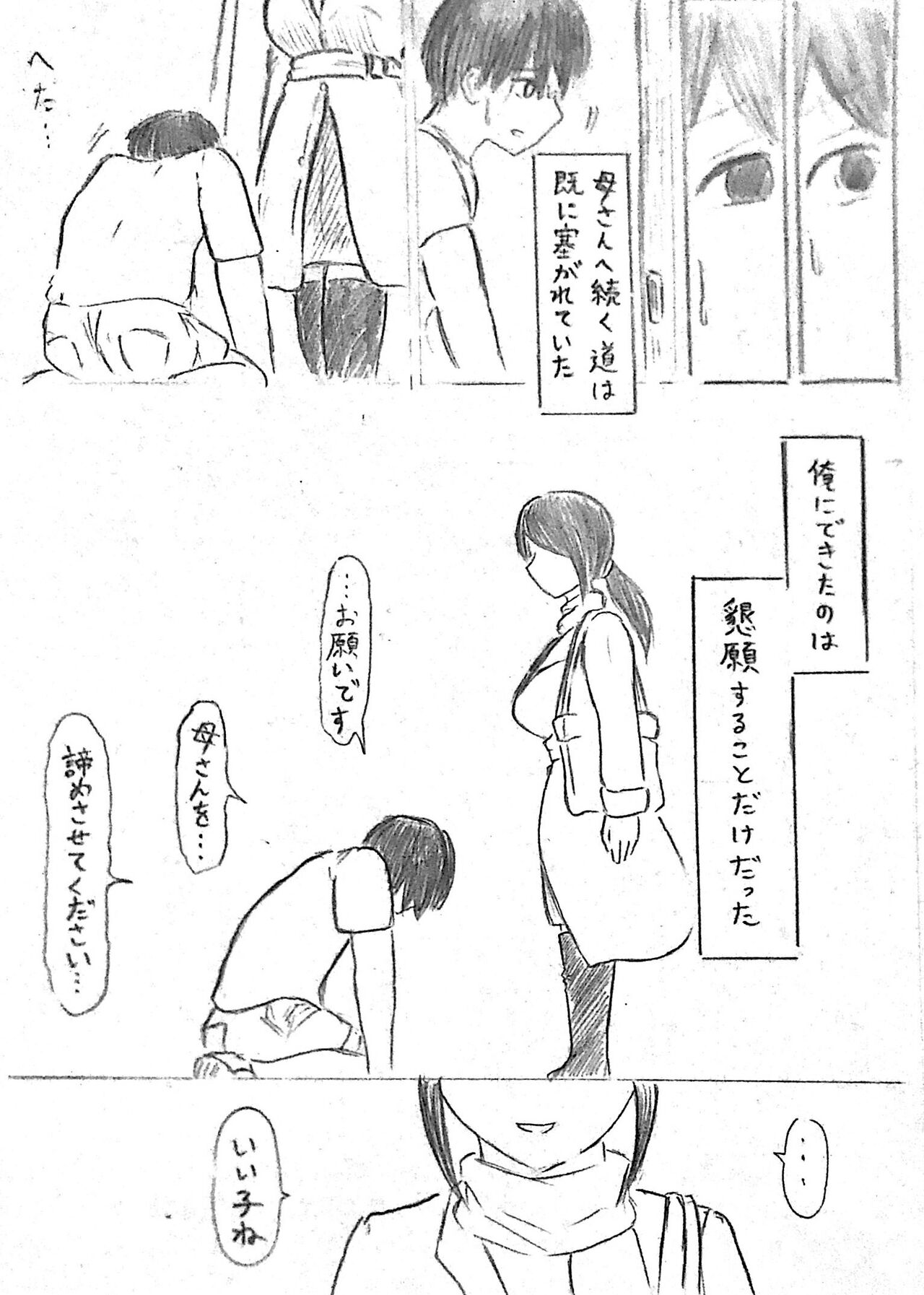 Harayome no Mura Sono San - Page 35