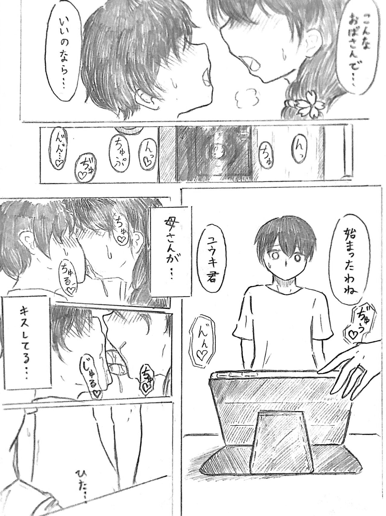 Harayome no Mura Sono San - Page 39