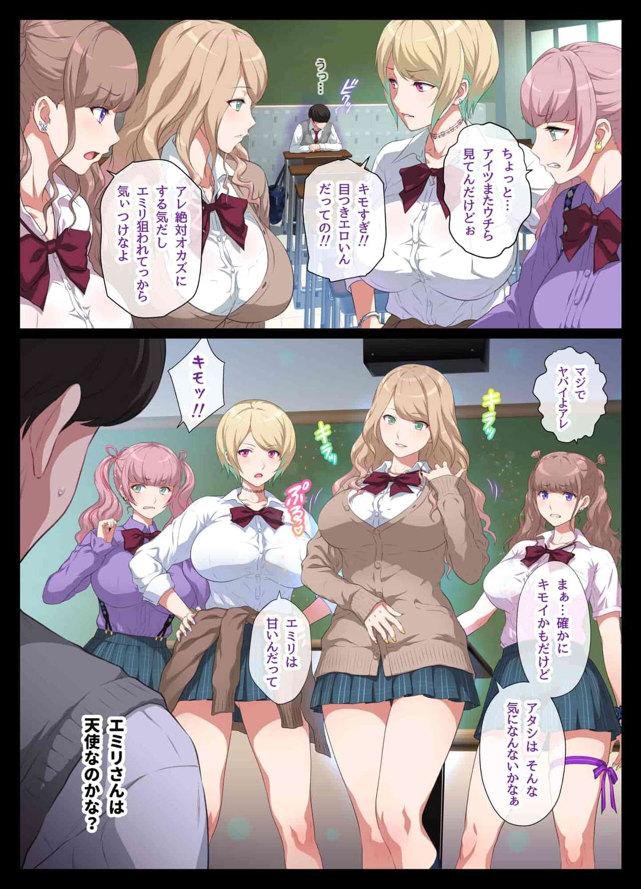 Misete Kureru Gal - Page 6