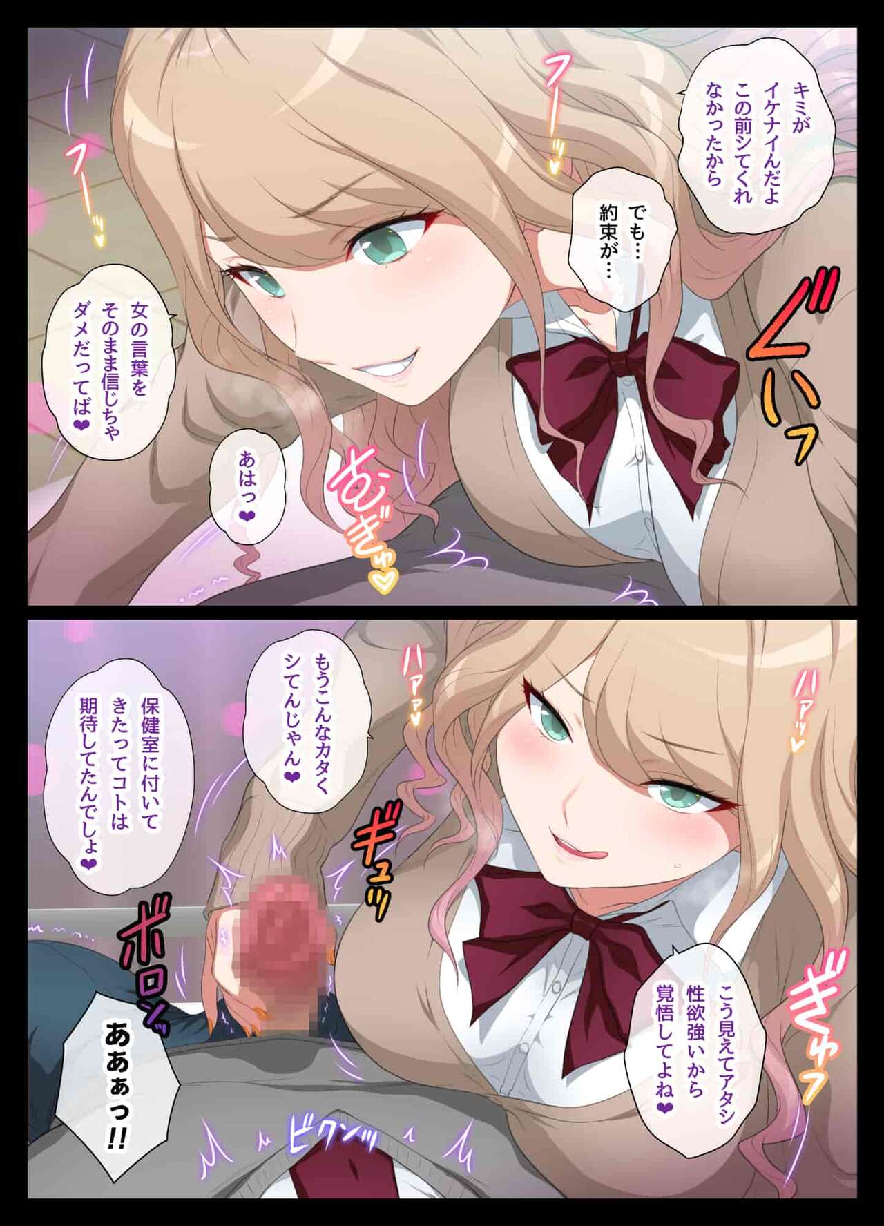 Misete Kureru Gal - Page 61