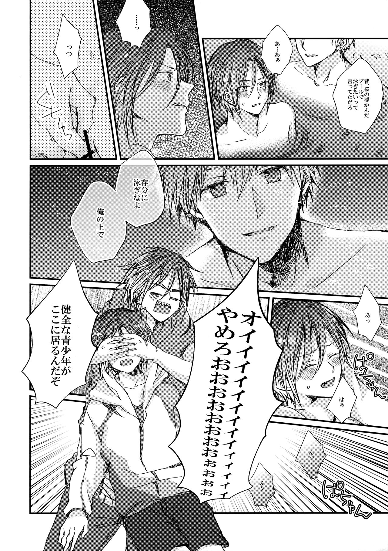 Rin-chan nau! - Page 13