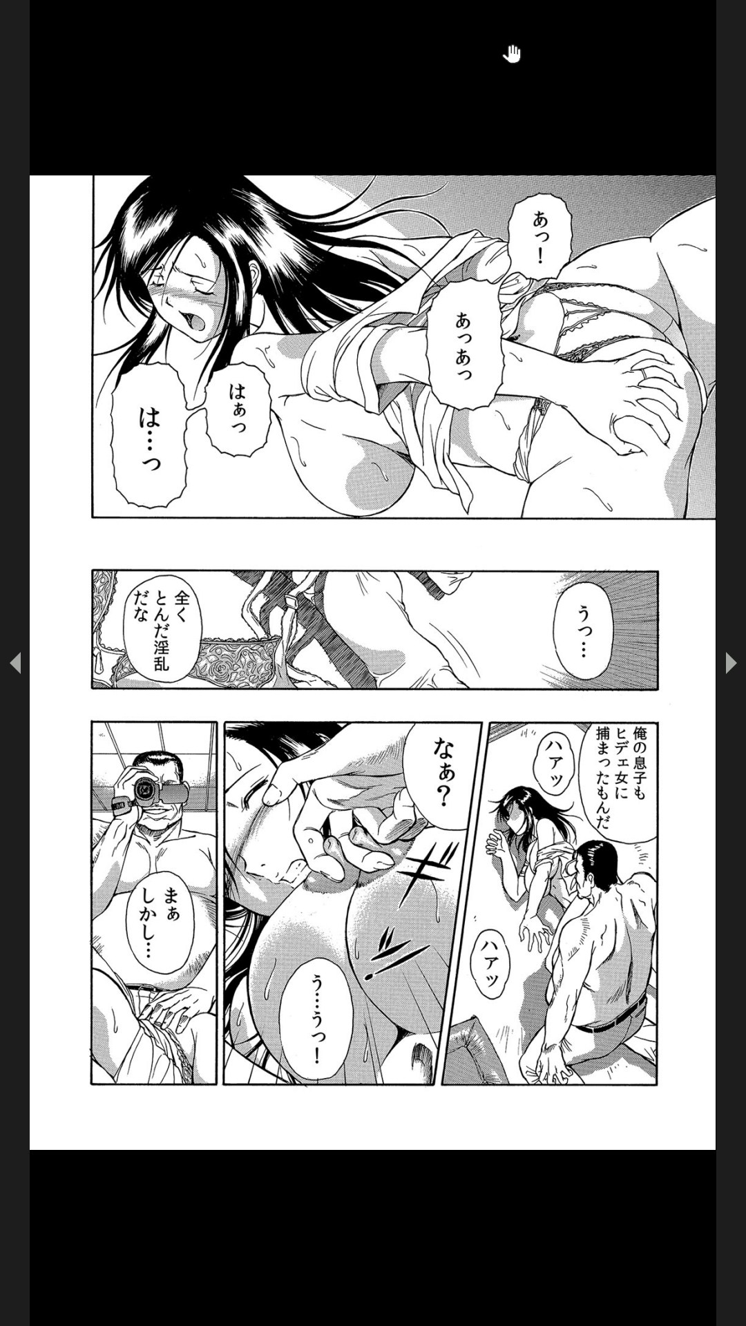 義父のギトギト嫁いじめ 1-2 - Page 20
