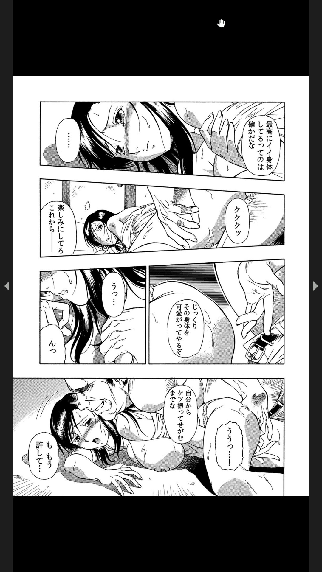 義父のギトギト嫁いじめ 1-2 - Page 21