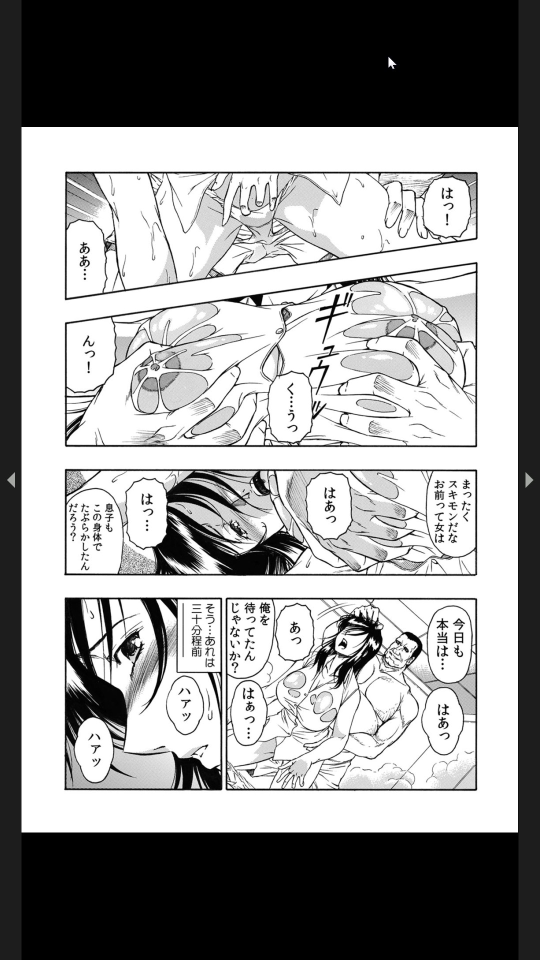 義父のギトギト嫁いじめ 1-2 - Page 37
