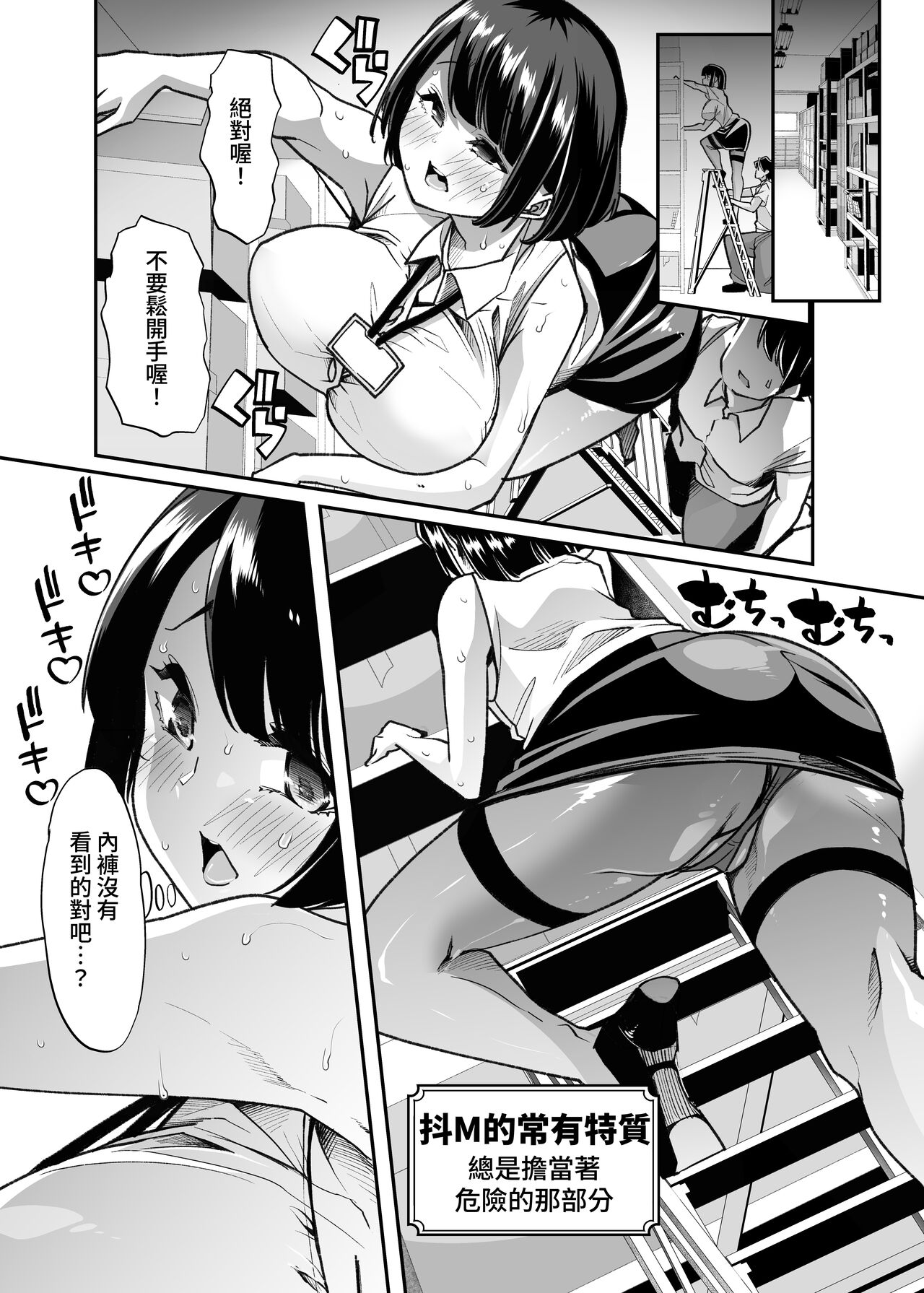 Yasei no Maso no Seitai Zukan | 野生受虐癖生態圖鑑 - Page 17