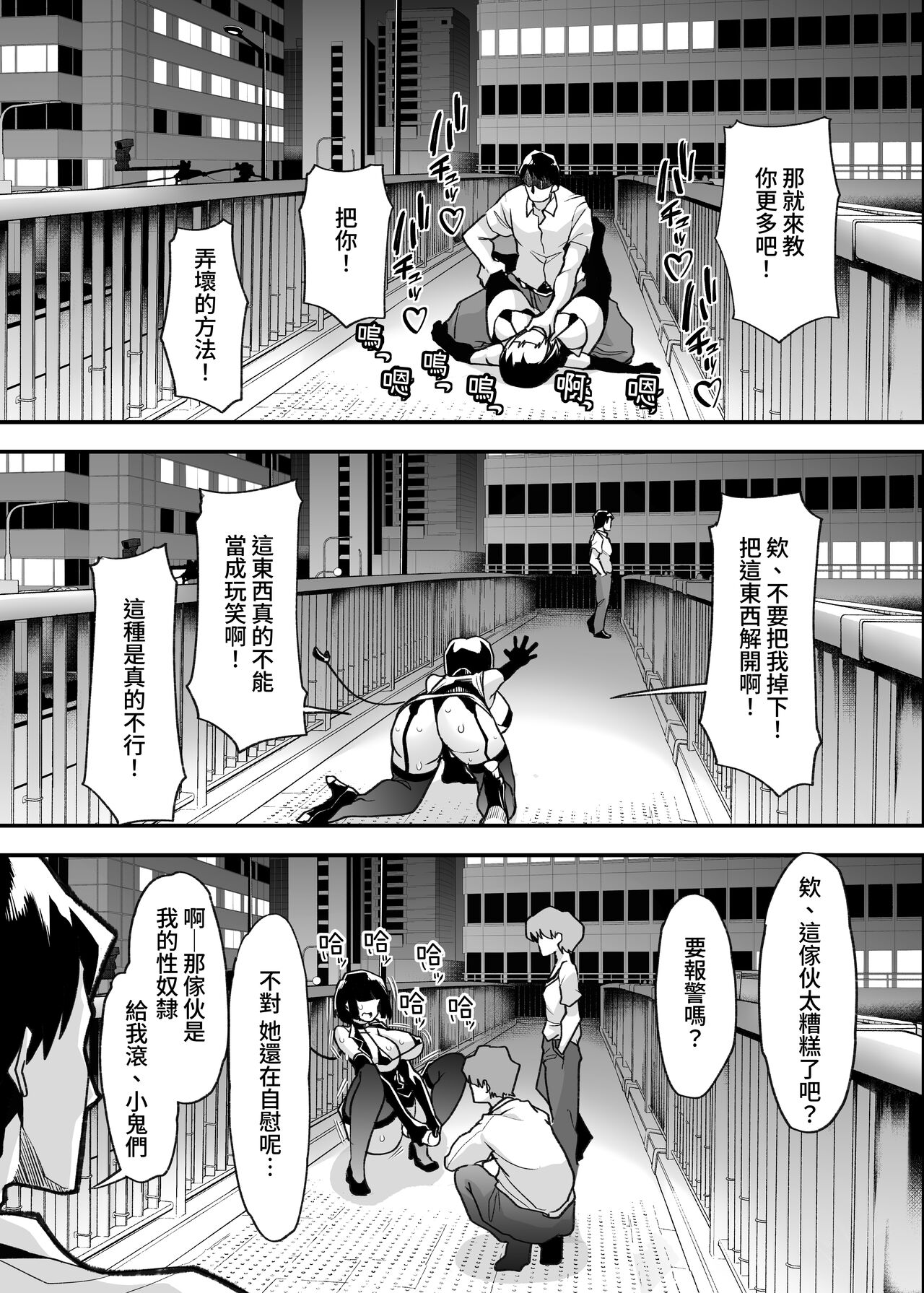 Yasei no Maso no Seitai Zukan | 野生受虐癖生態圖鑑 - Page 69