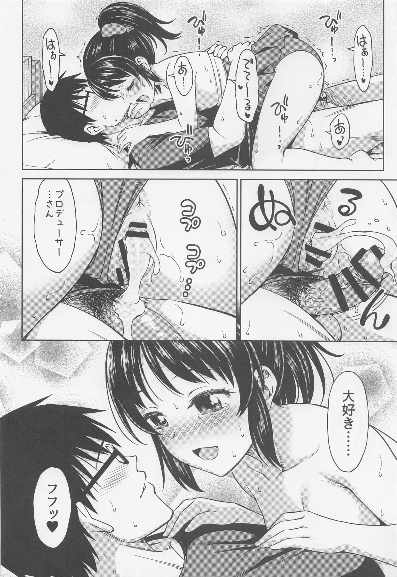 Manatsu no Arisu - Page 23