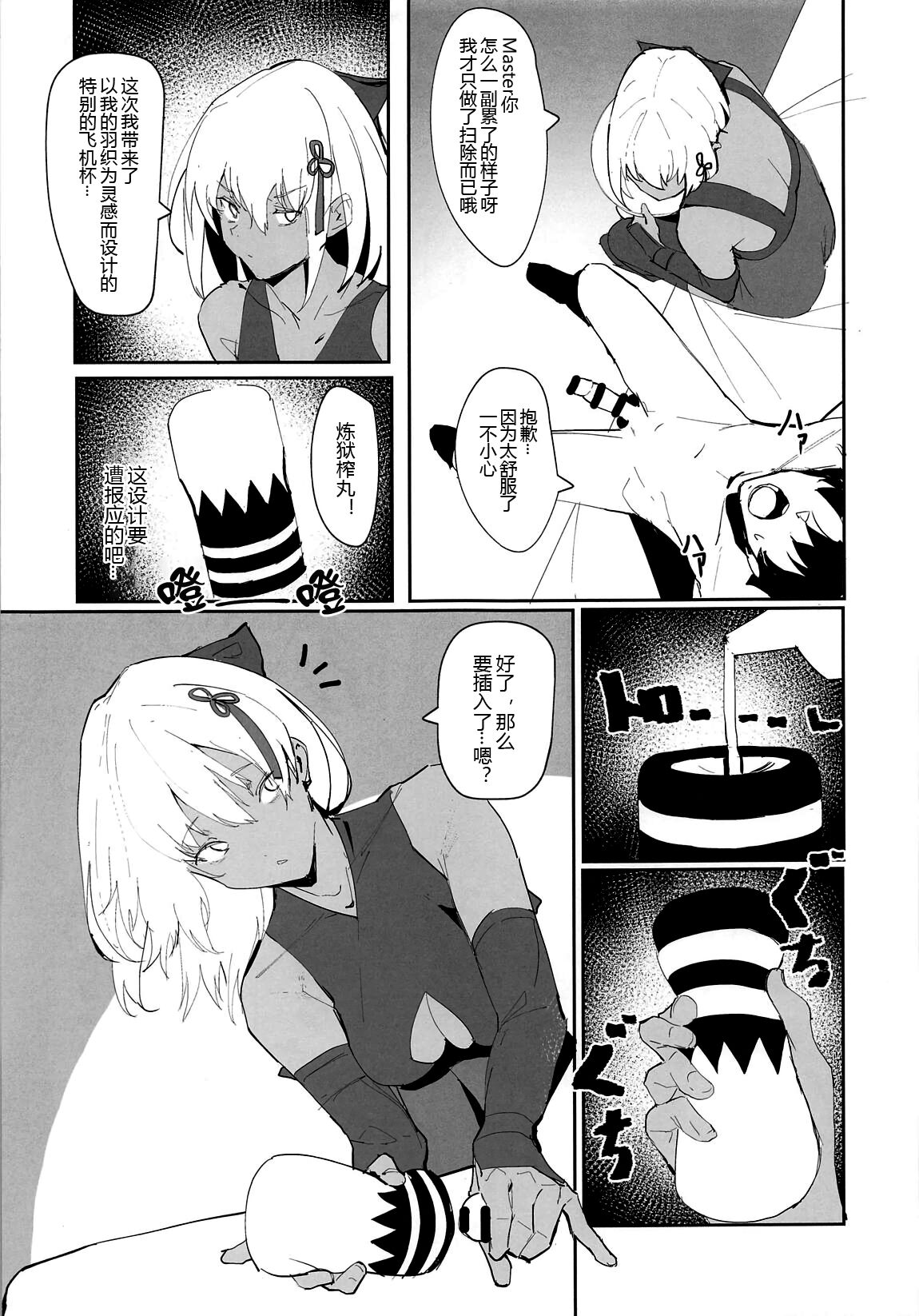 Okita-chan ga Nandemo Shite Kureru Ohanashi - Page 11