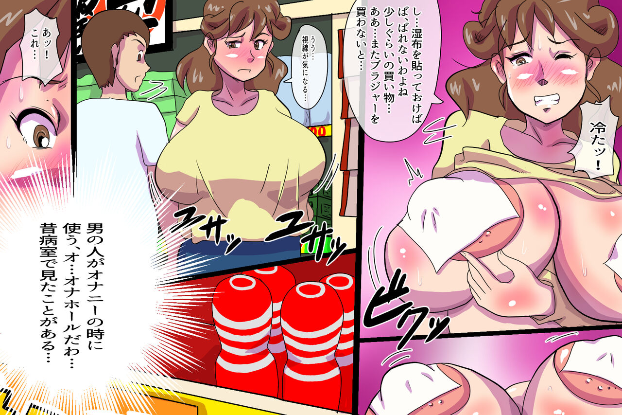 inkei-ju Yukie vol. 2 - Page 10