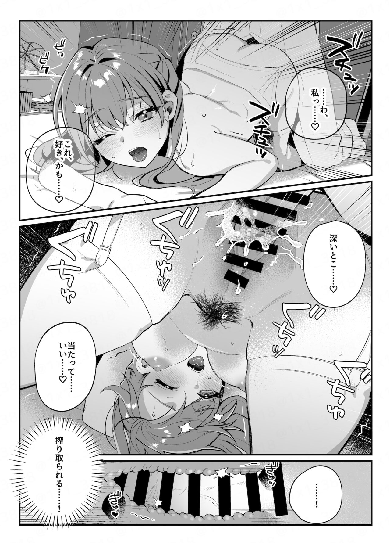 Osananajimi to no Yakusoku - Page 24