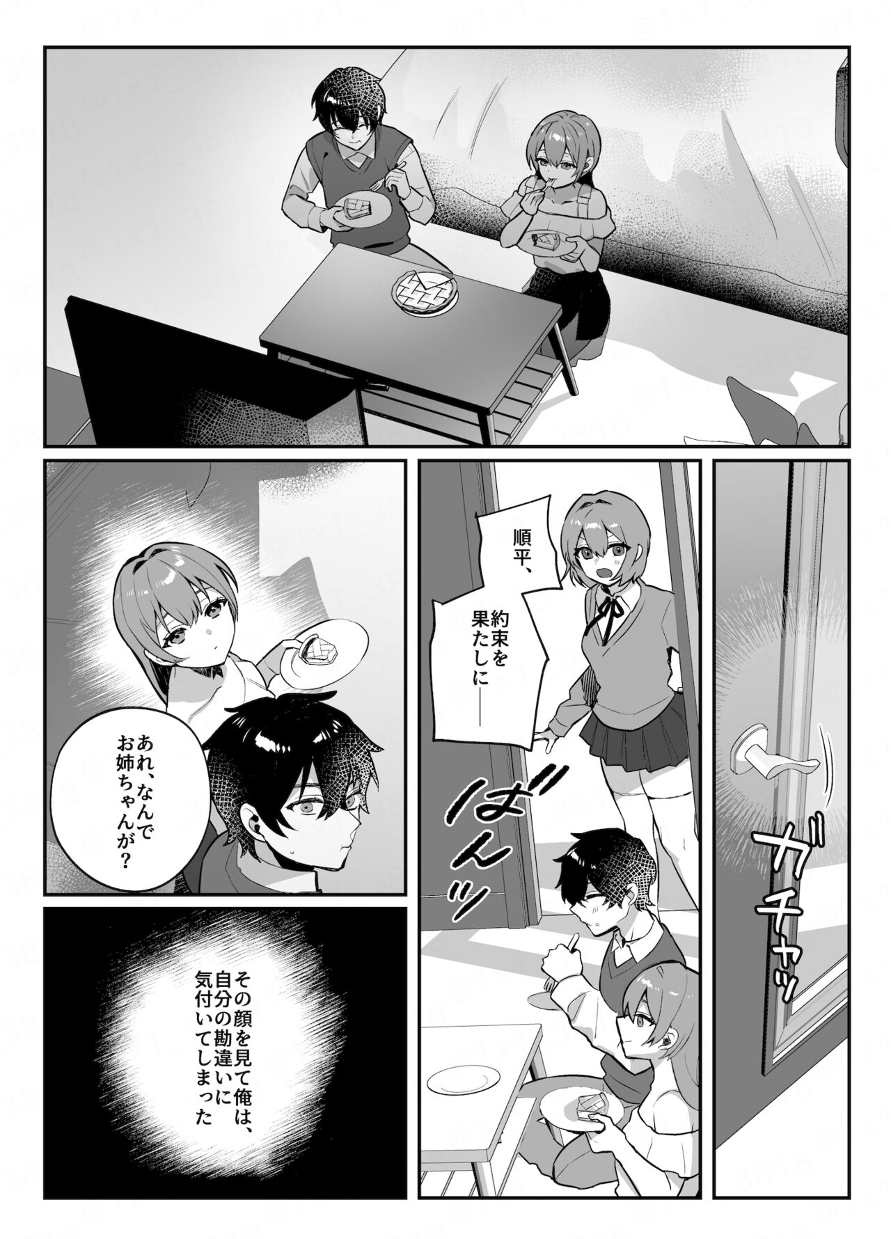 Osananajimi to no Yakusoku - Page 29