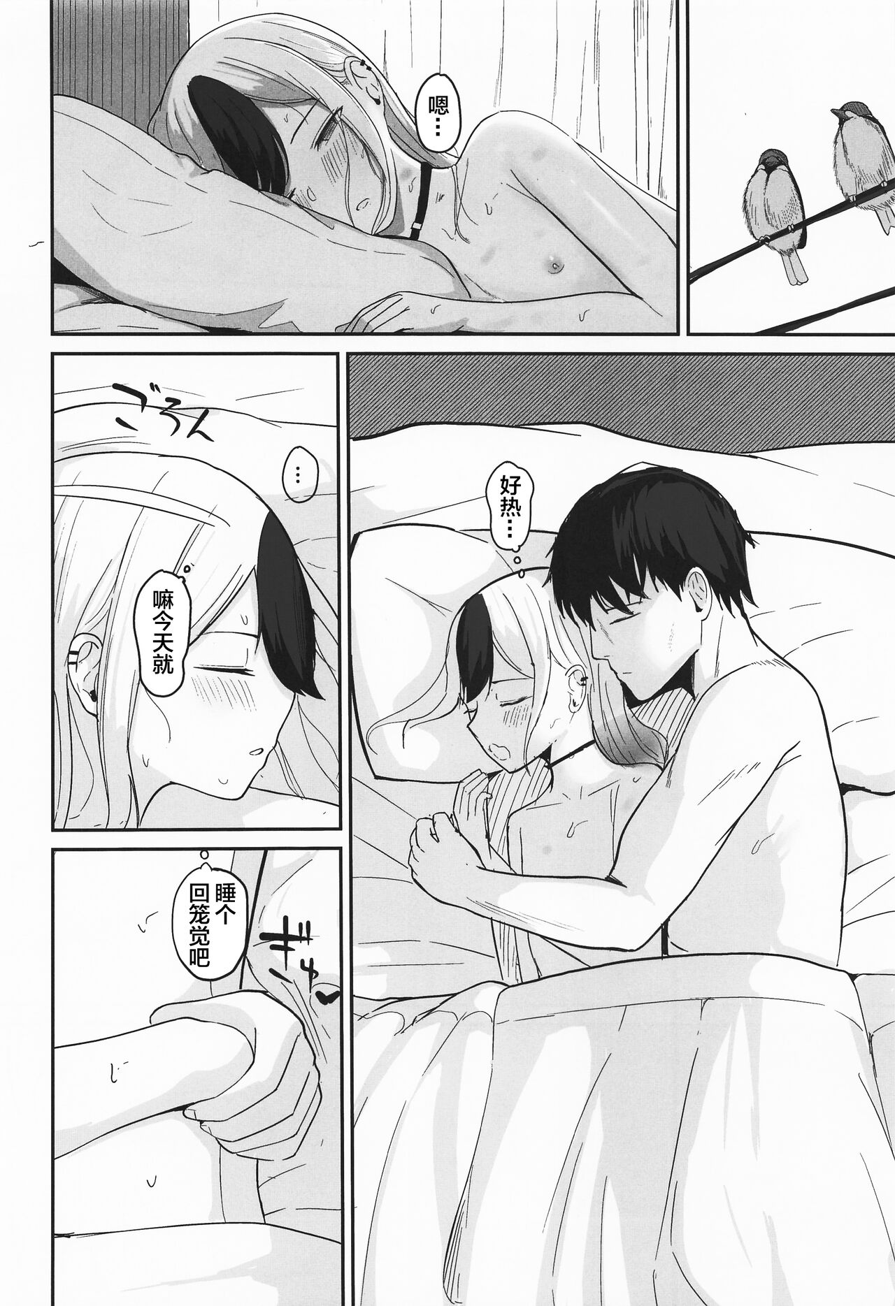 Kayoko to Dousei Seikatsu - Page 19