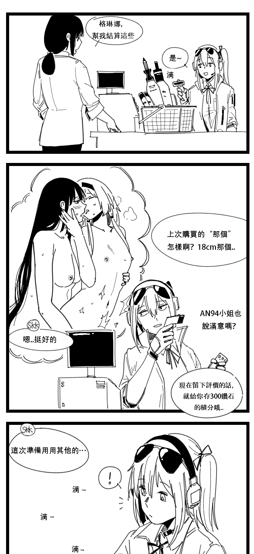 Kalina's secret store - Page 12