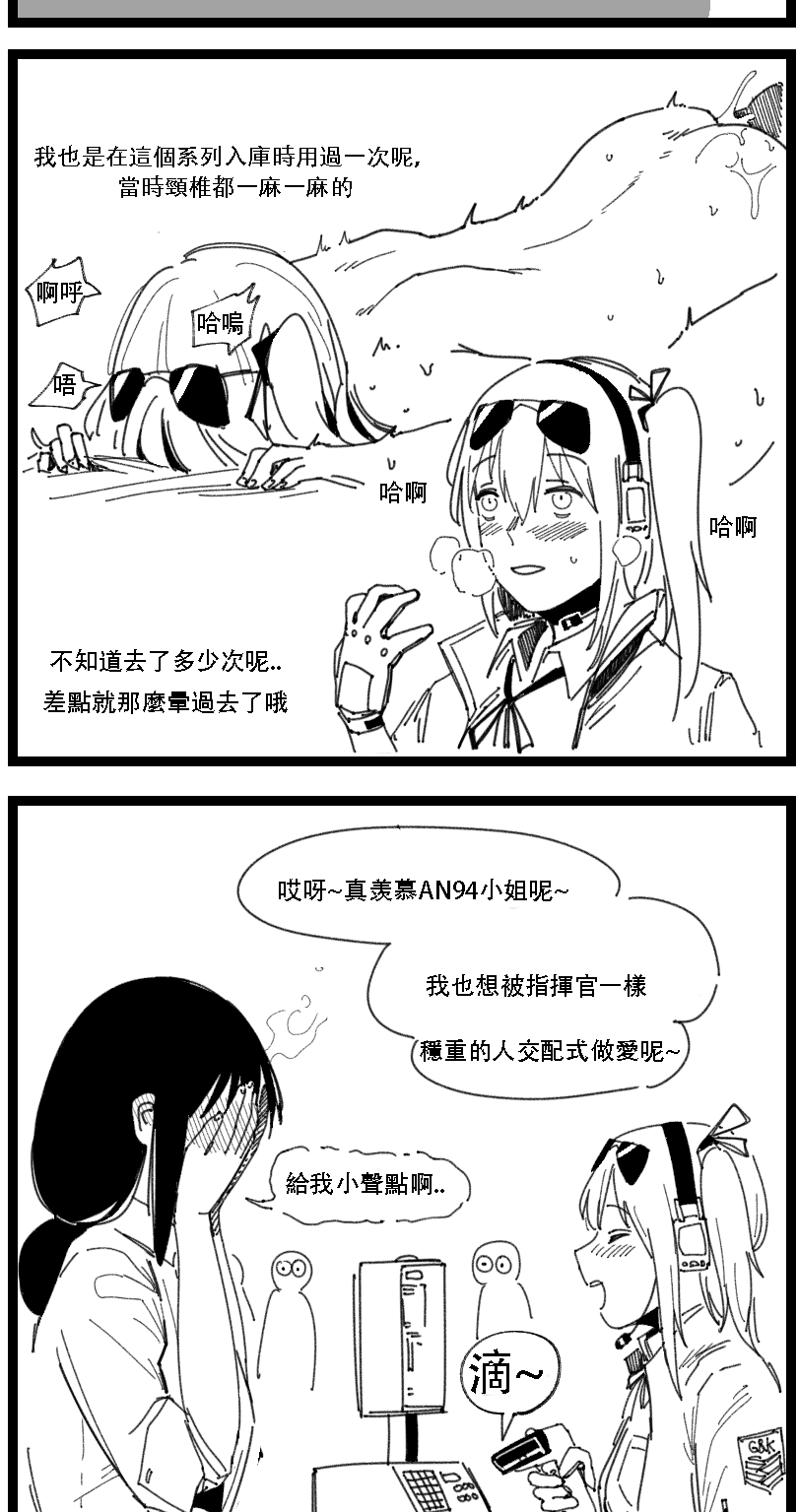 Kalina's secret store - Page 14