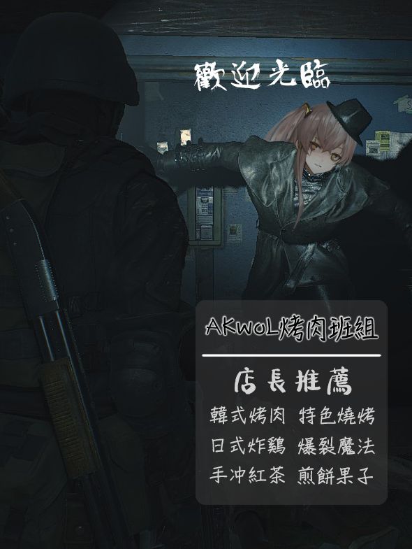 Gentiane x G36 part1~3 - Page 27