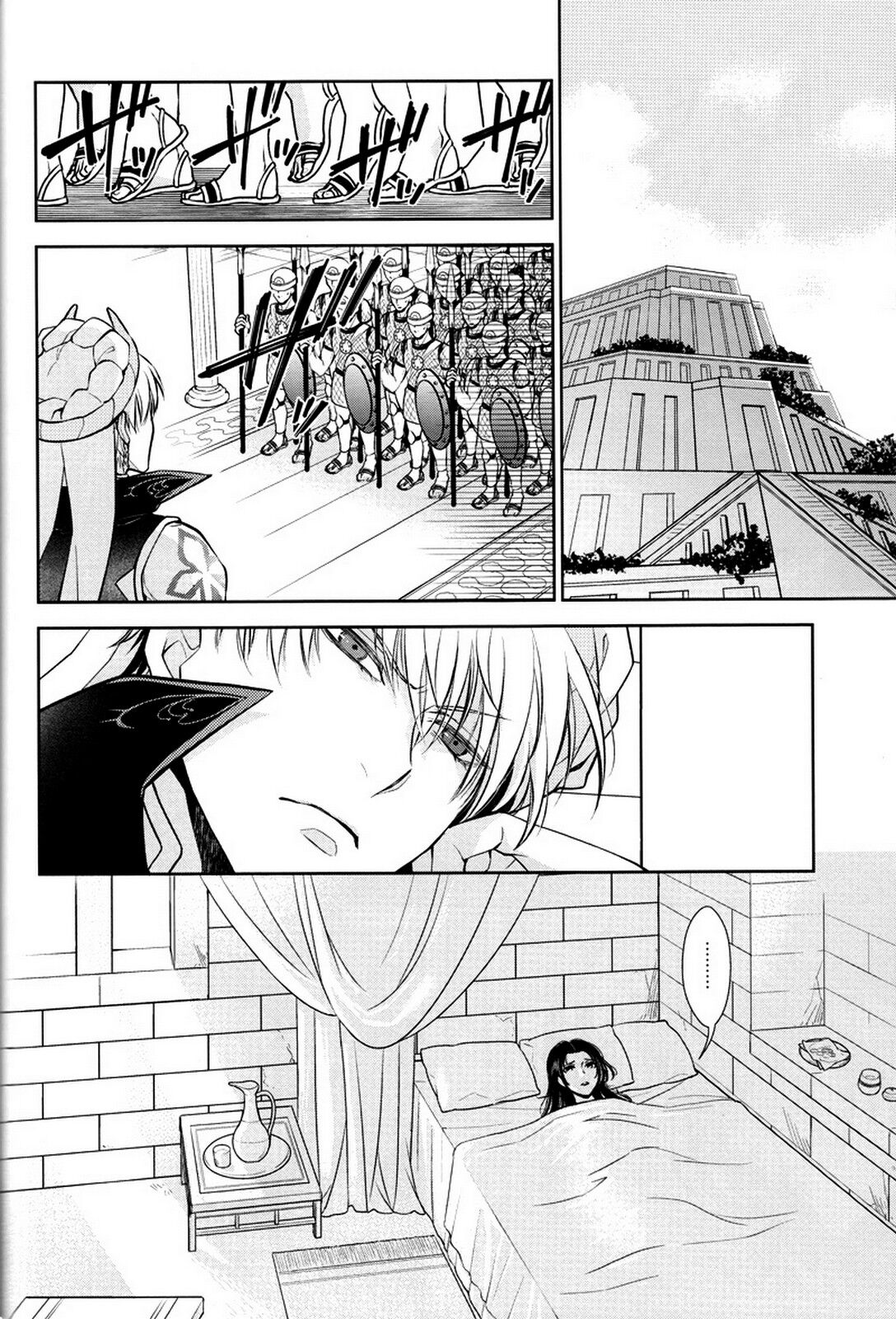 Nemuri ni Sou - Page 31
